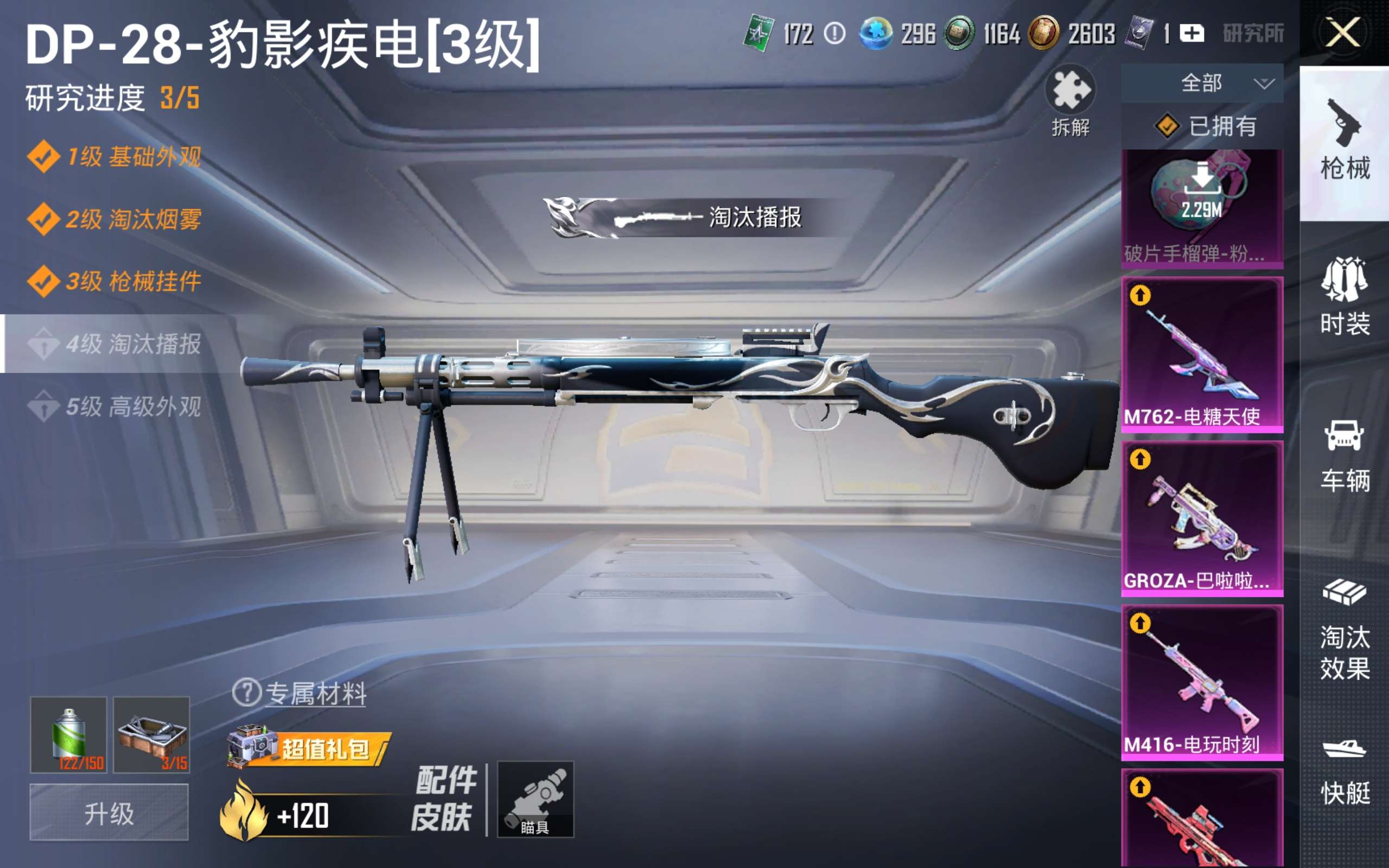 HPCMW4133238和平精英账号详情图15