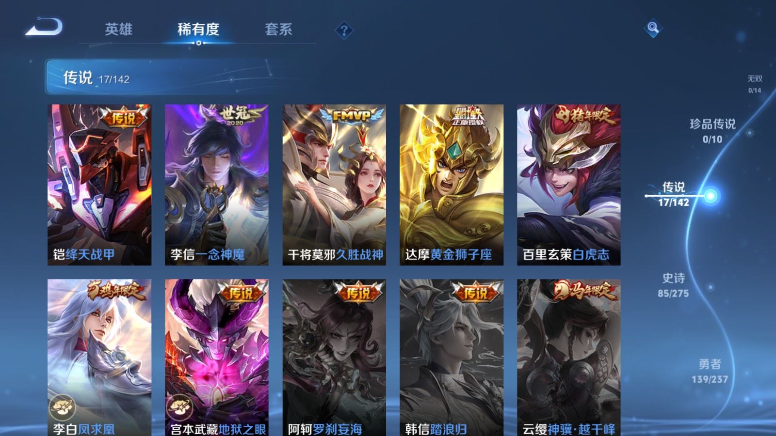 WZCMW4241873王者荣耀账号详情图8 WZCMW4241873王者荣耀账号详情图8