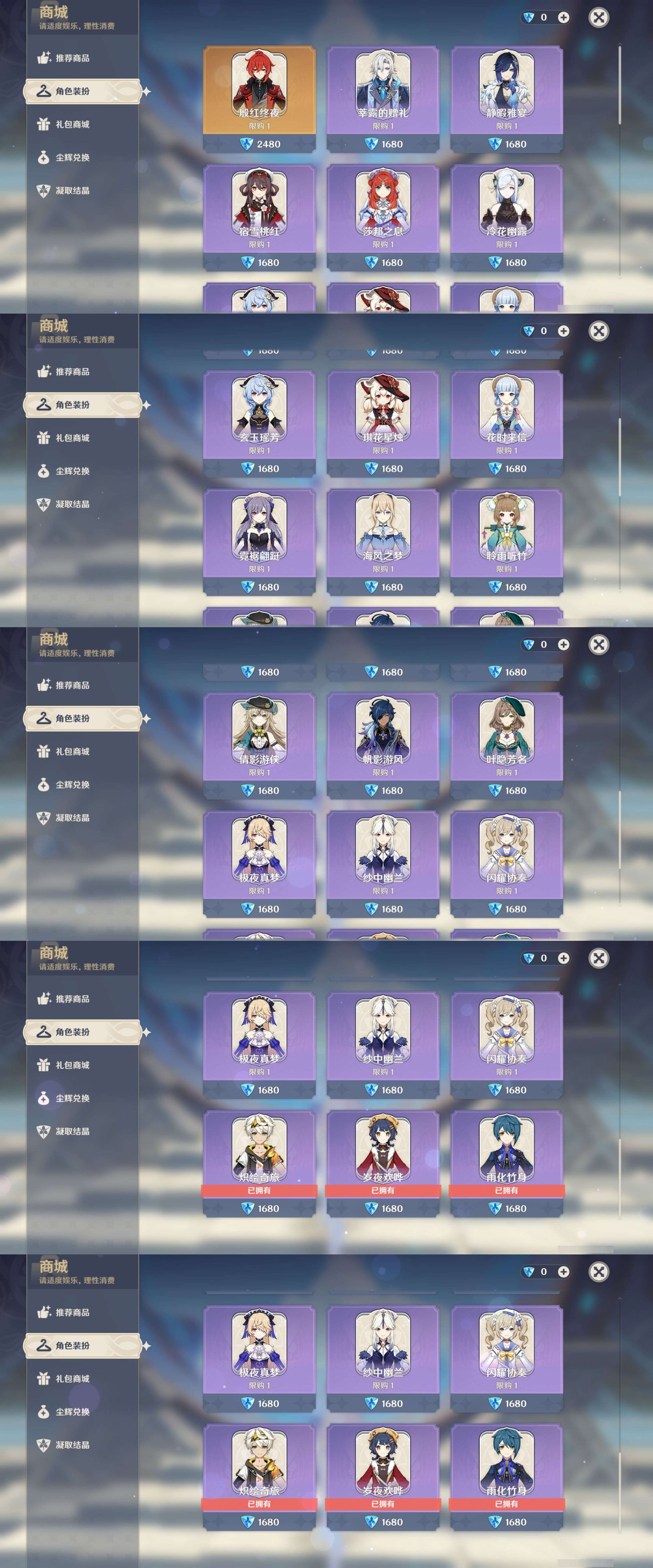 YSMK43480原神账号详情图30