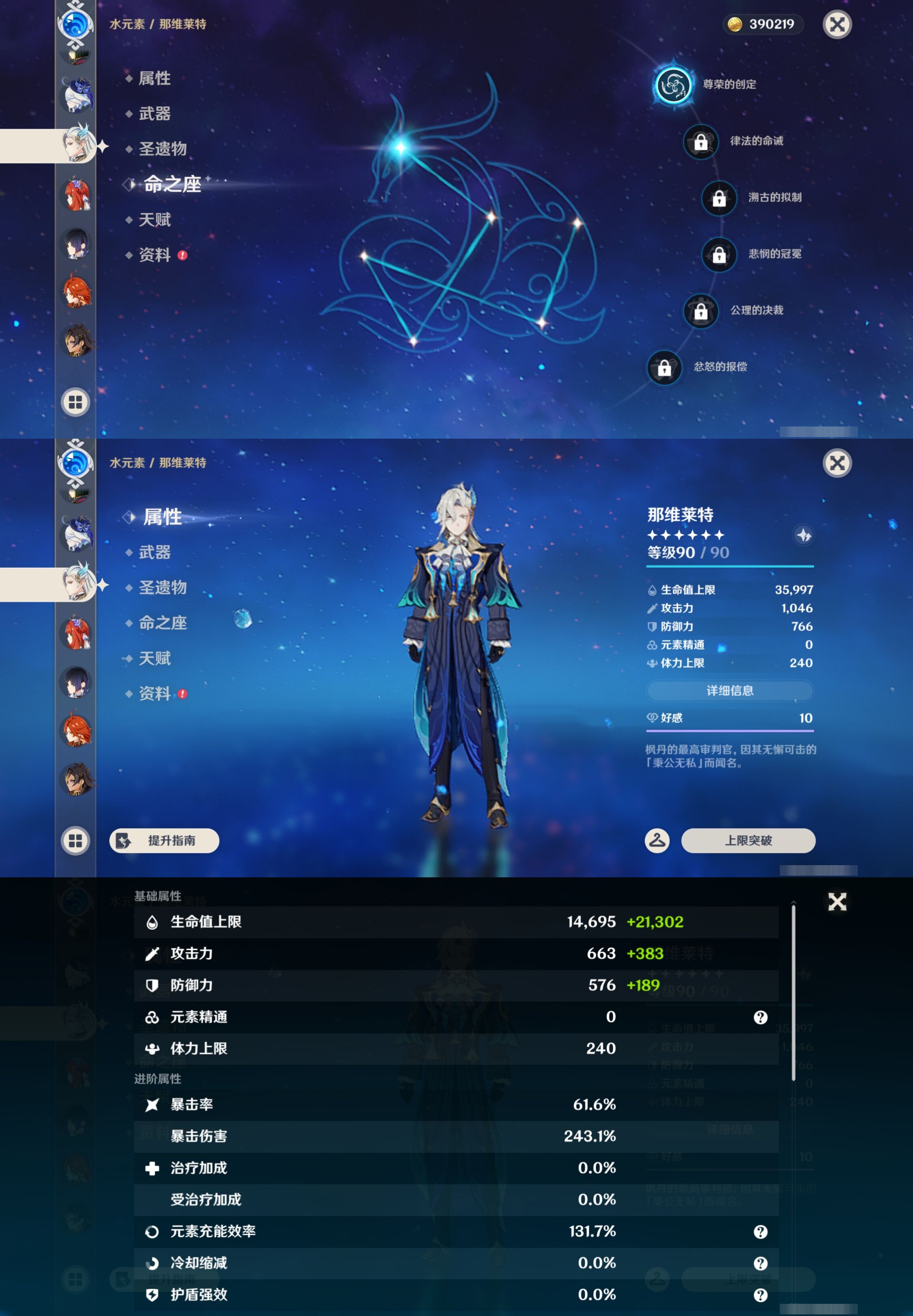 YSMK43488原神账号详情图26