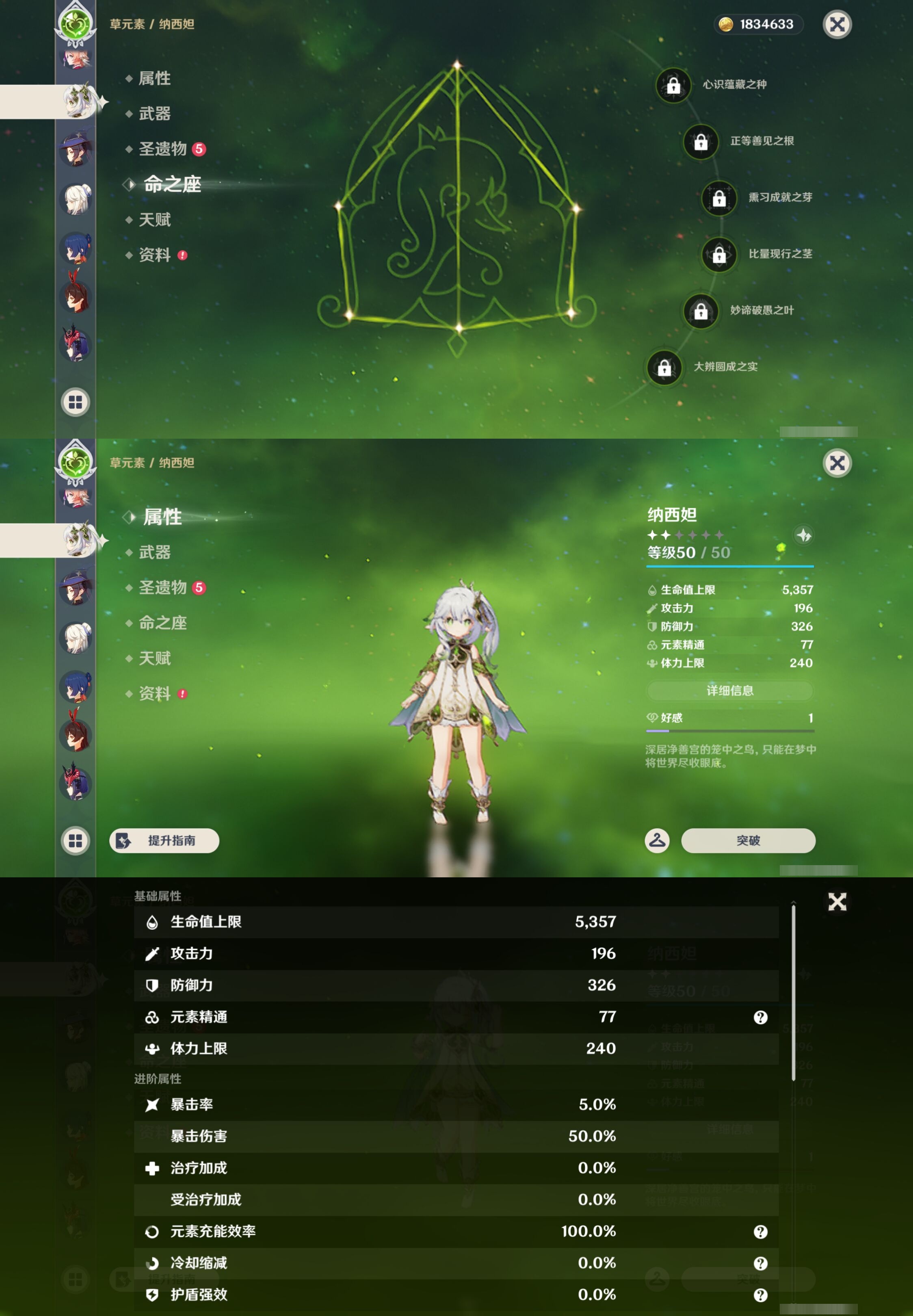 YSMK43489原神账号详情图20