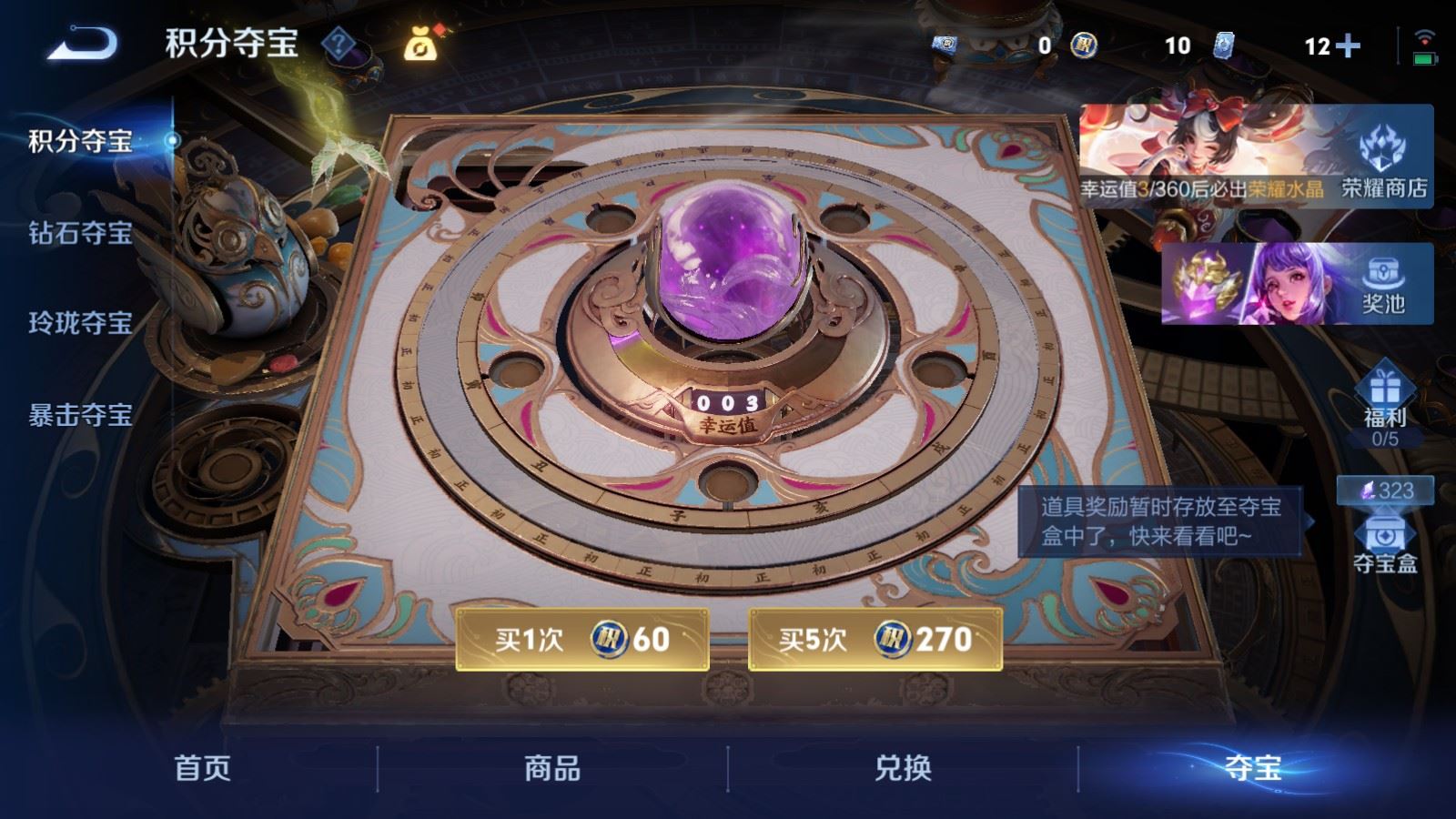 WZLX4240019王者荣耀账号详情图17