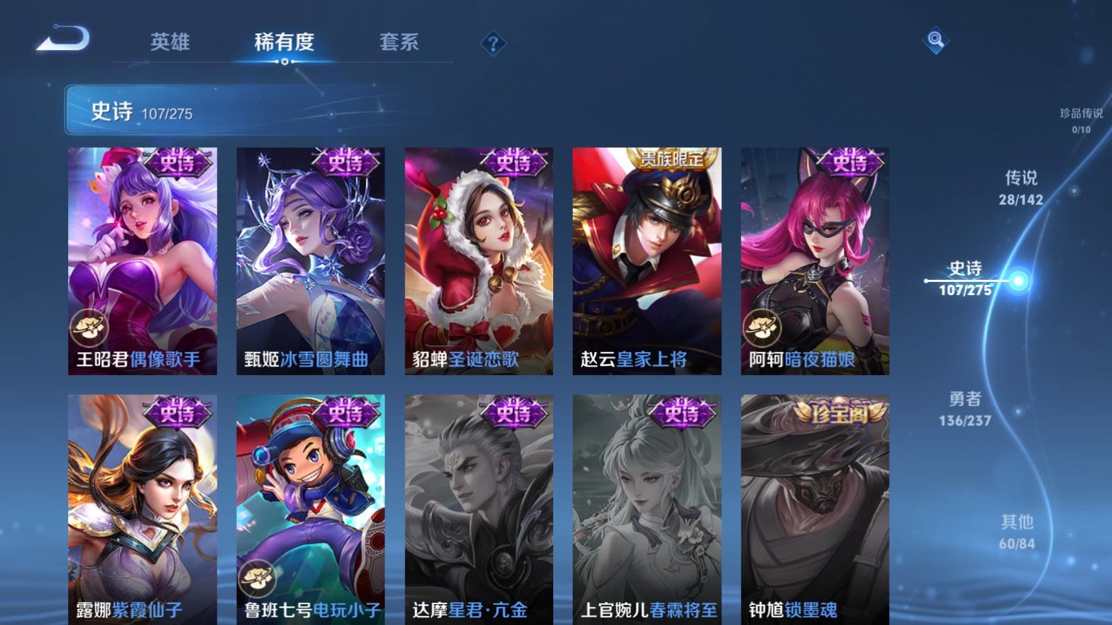 WZLX4240276王者荣耀账号详情图20