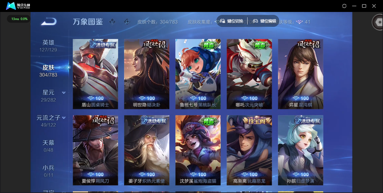 WZLX4234718王者荣耀账号详情图25