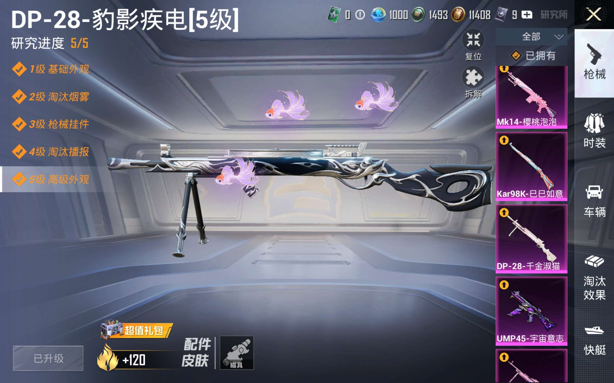 HPCMW4133385和平精英账号详情图17