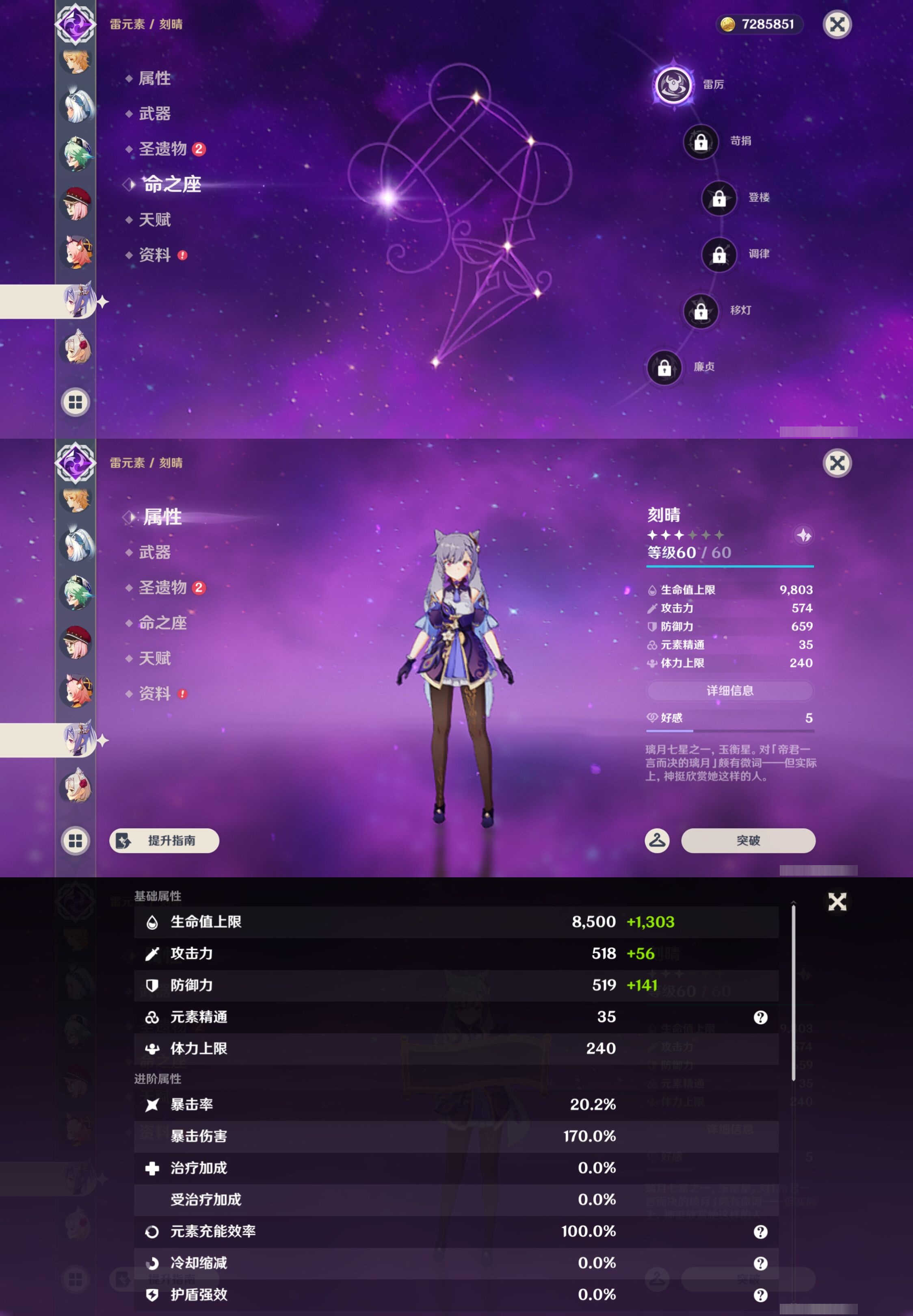 YSMK43480原神账号详情图23