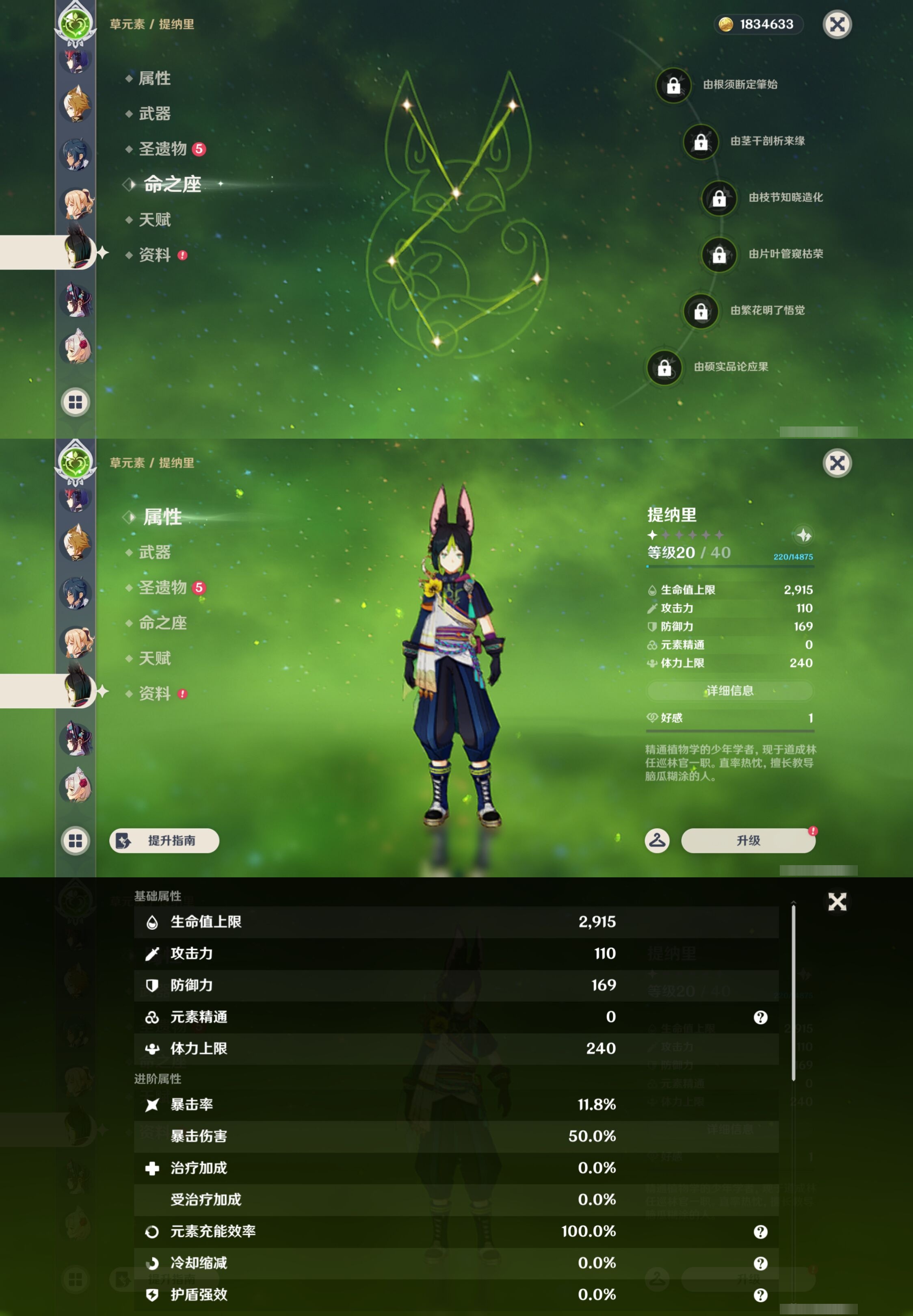 YSMK43489原神账号详情图23