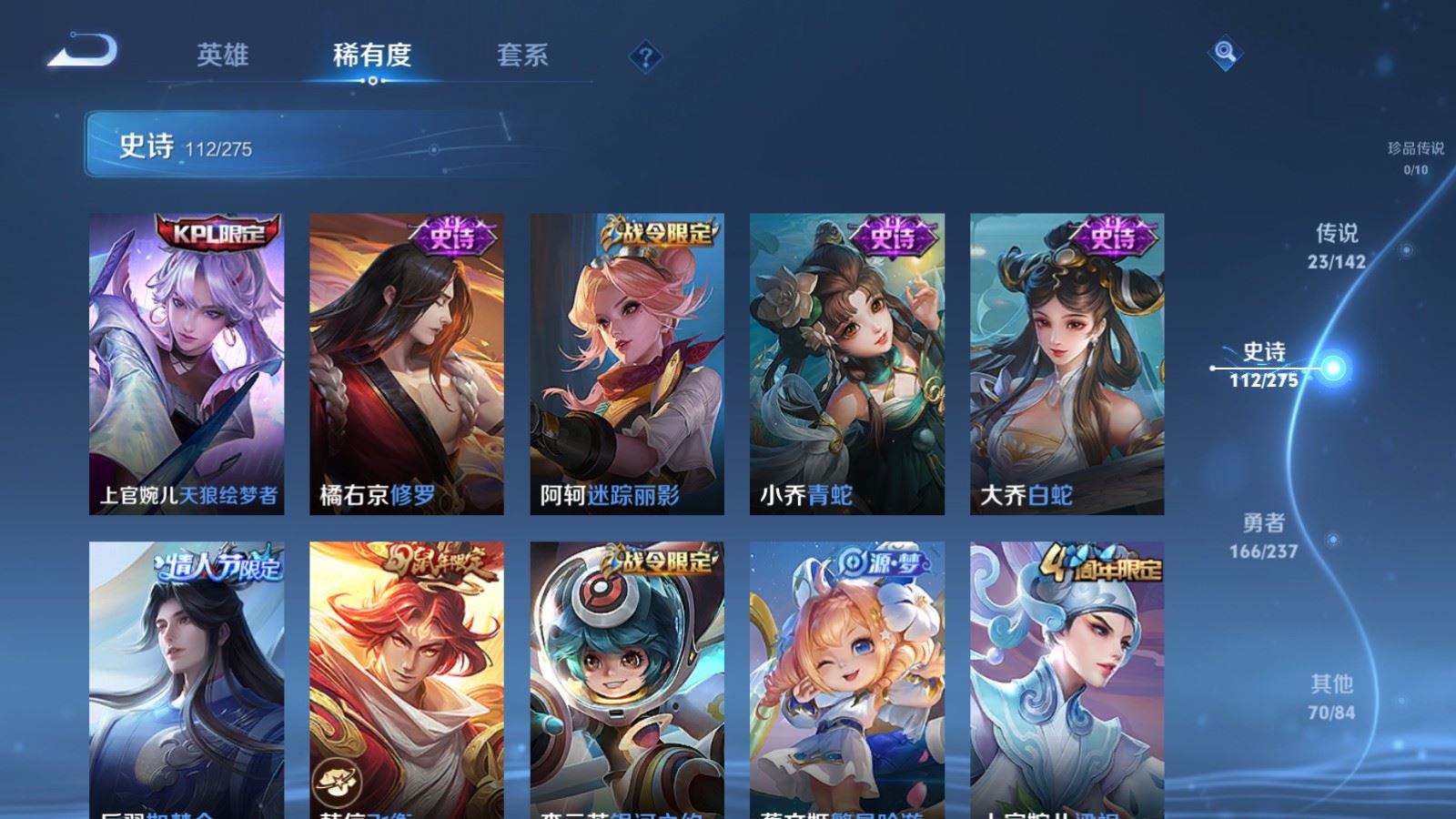 WZCMW4242022王者荣耀账号详情图16