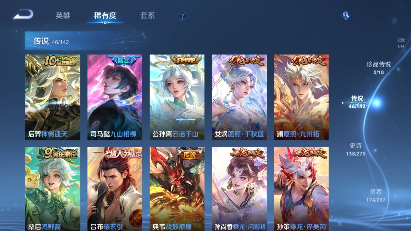 WZLX4239801王者荣耀账号详情图8