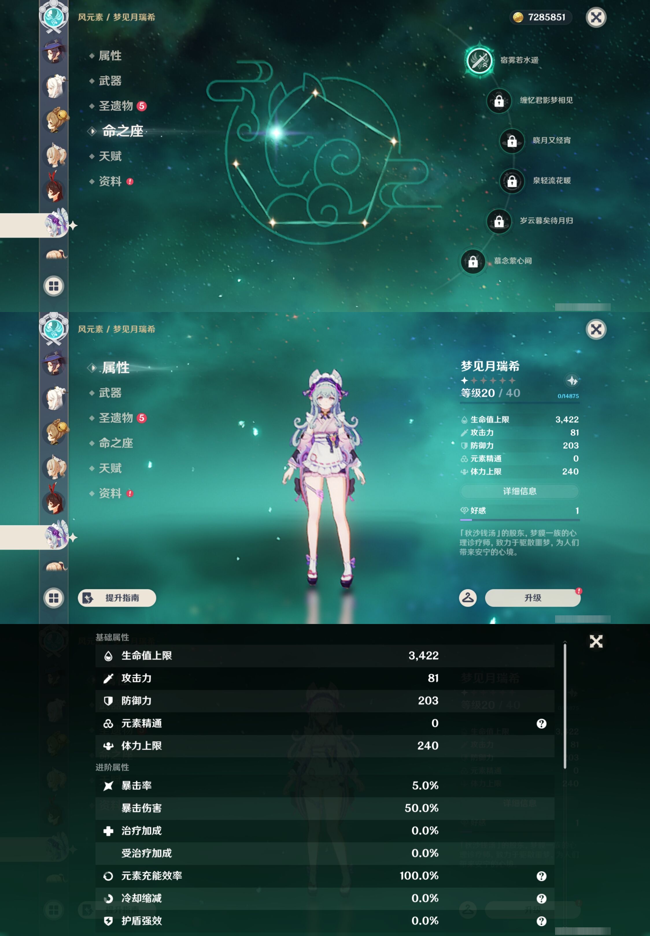 YSMK43480原神账号详情图26