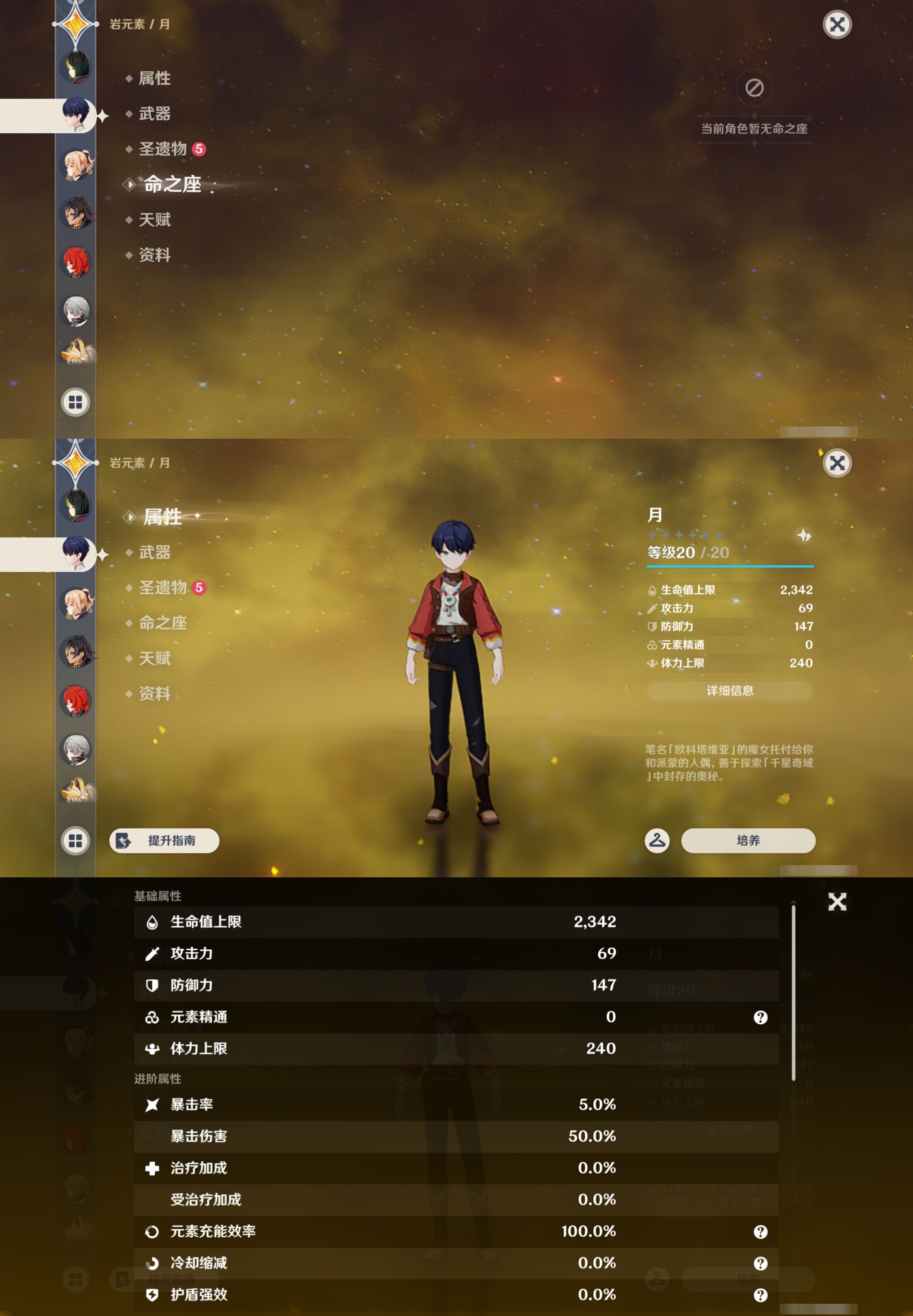 YSMK43521原神账号详情图27