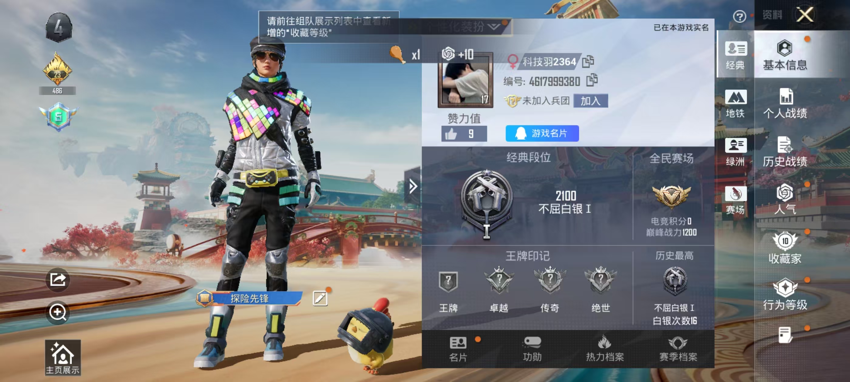 HPCMW4129882和平精英账号详情图3