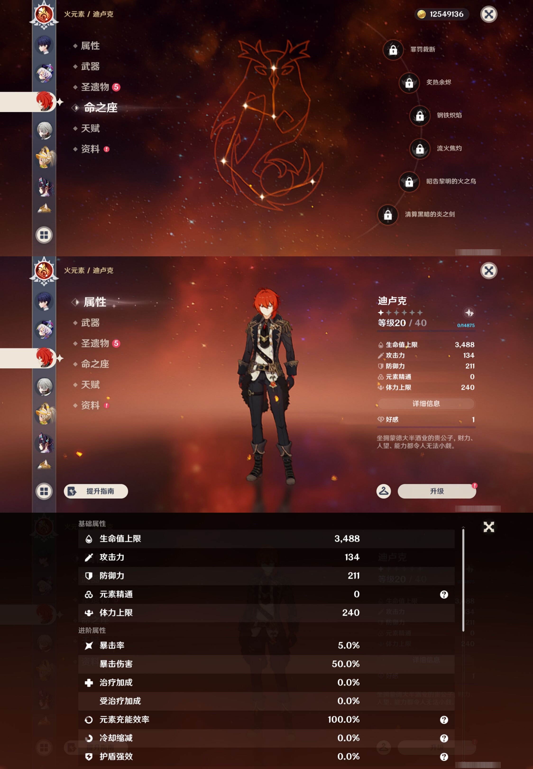 YSMK43498原神账号详情图27