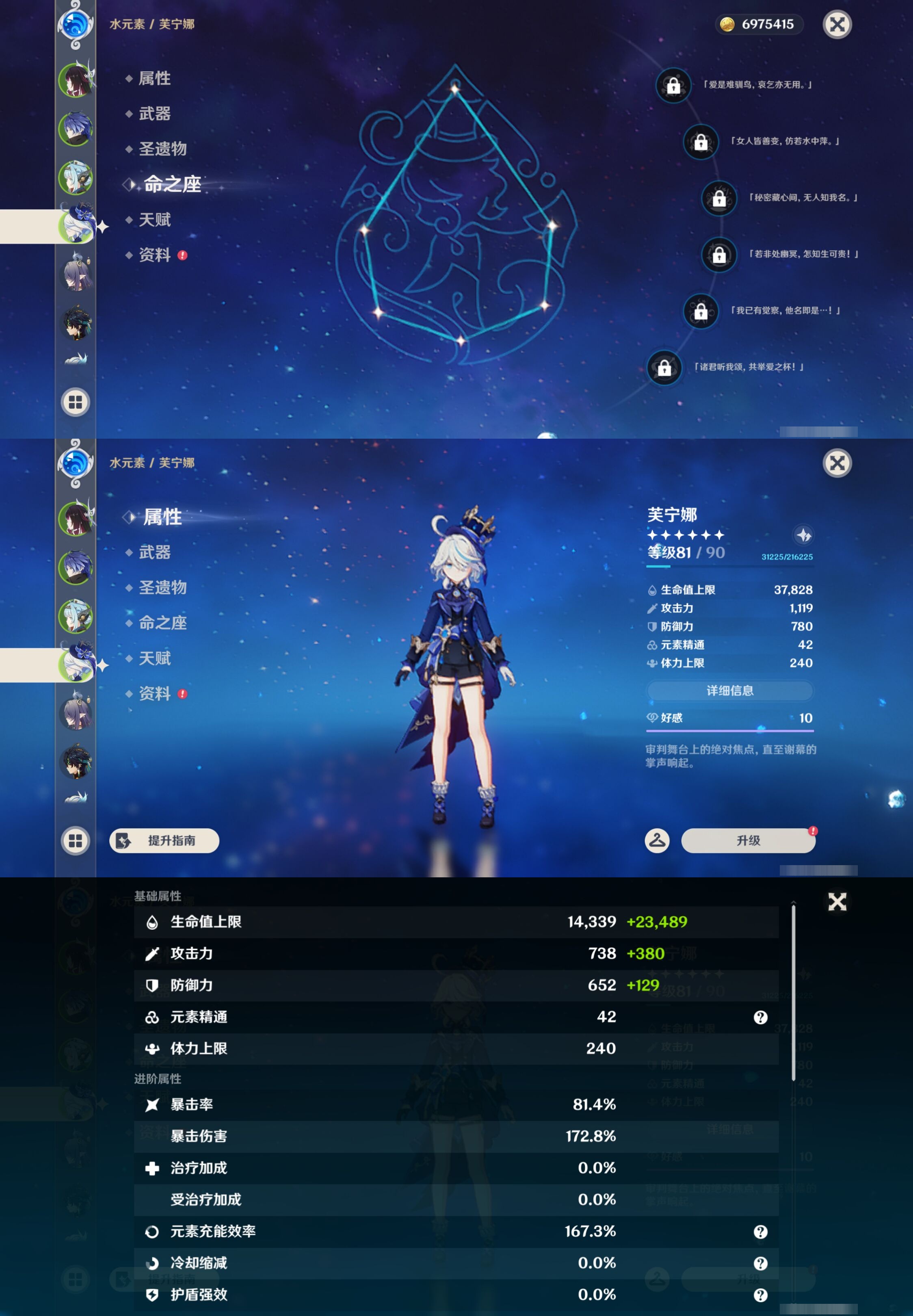 YSMK43494原神账号详情图12