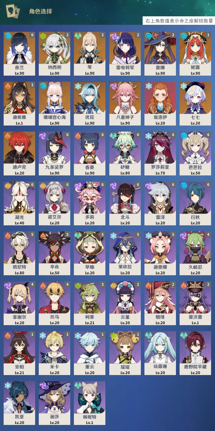 YSMK43501原神账号详情图3 YSMK43501原神账号详情图3