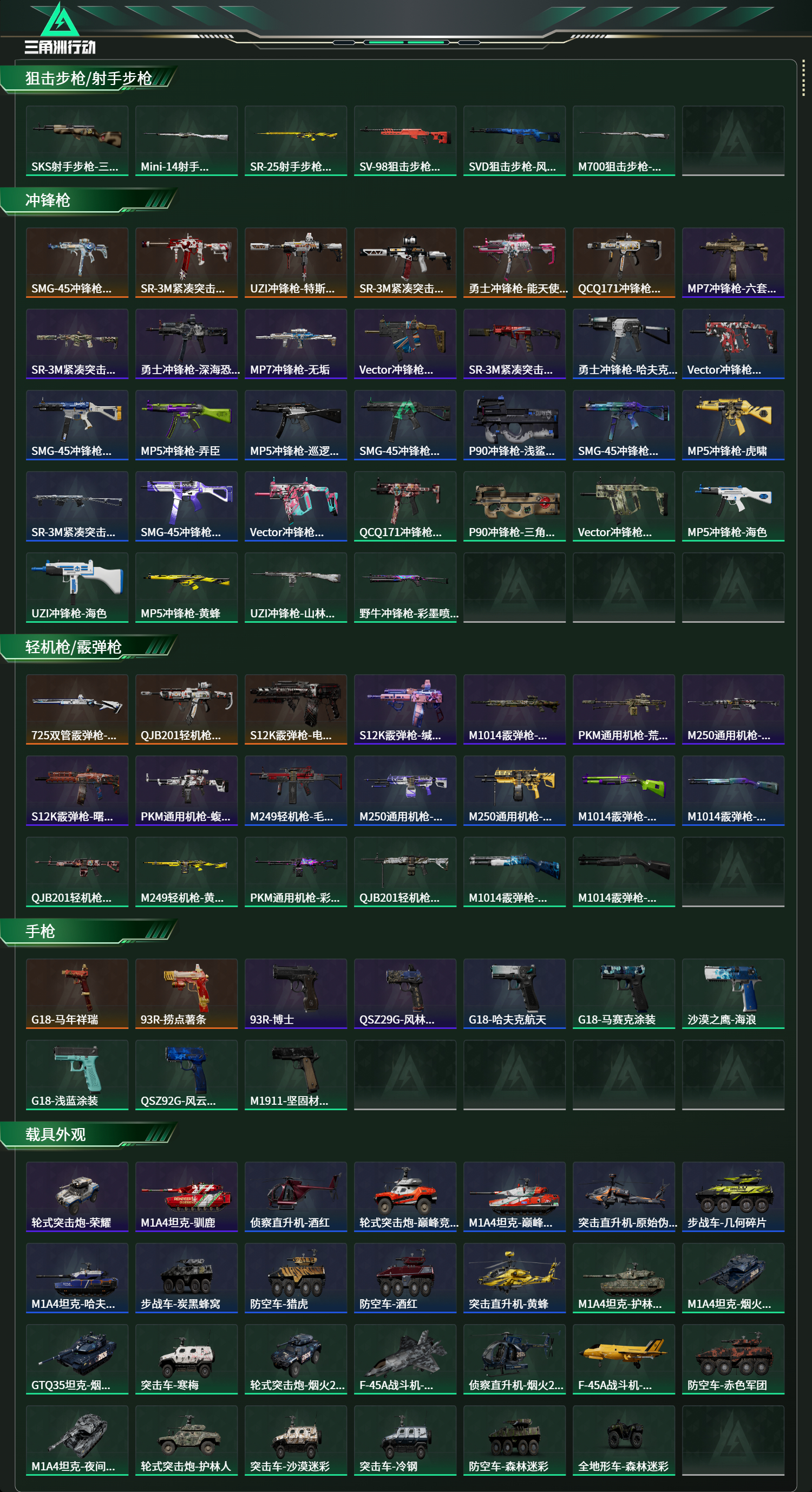 SJZCMW474327三角洲行动账号详情图13