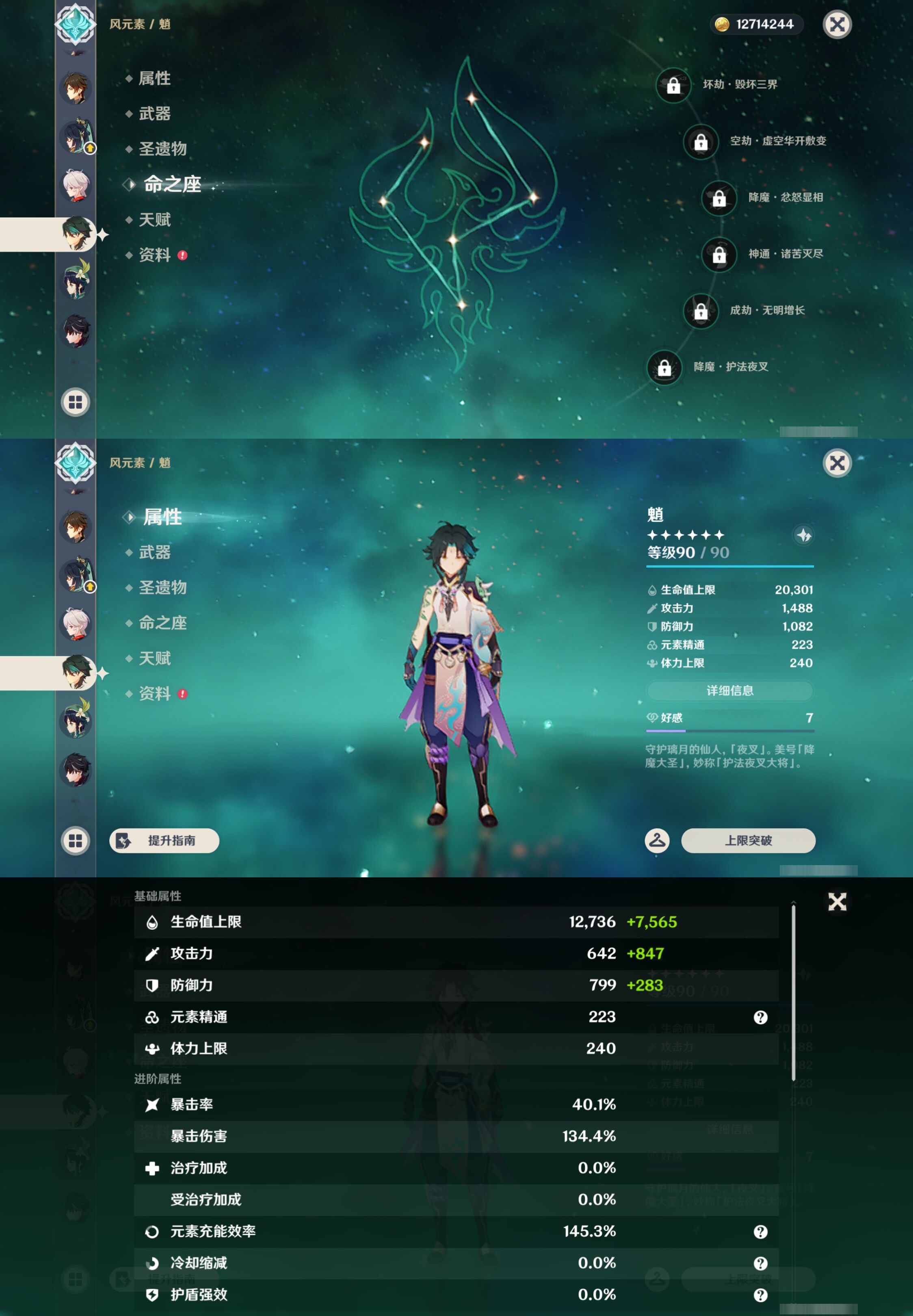 YSMK43493原神账号详情图18