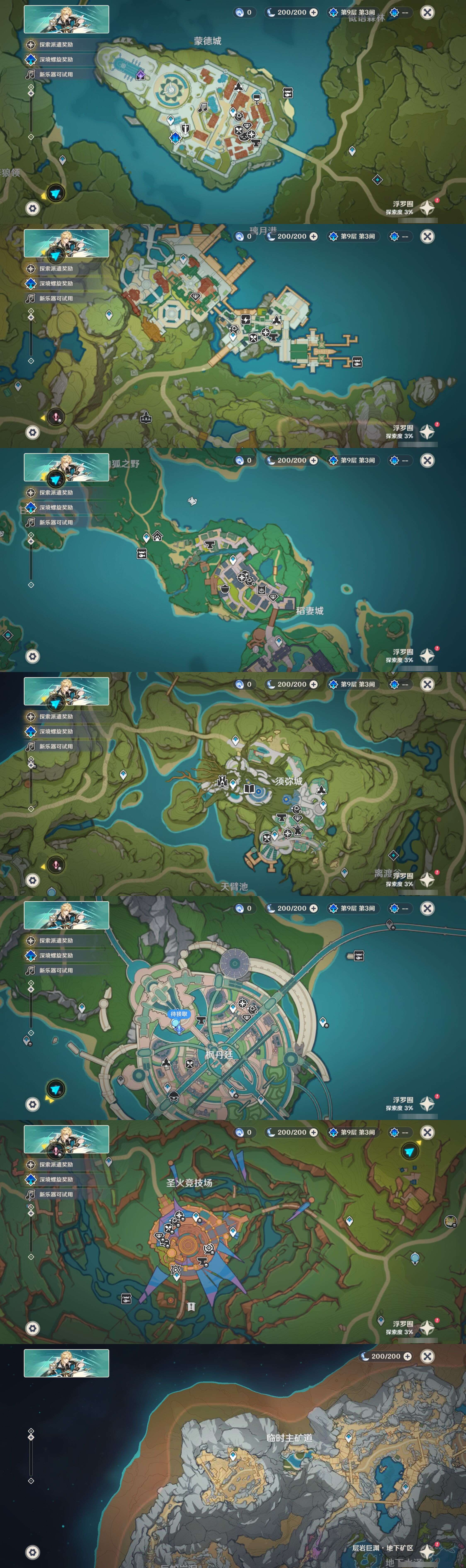 YSMK43482原神账号详情图22