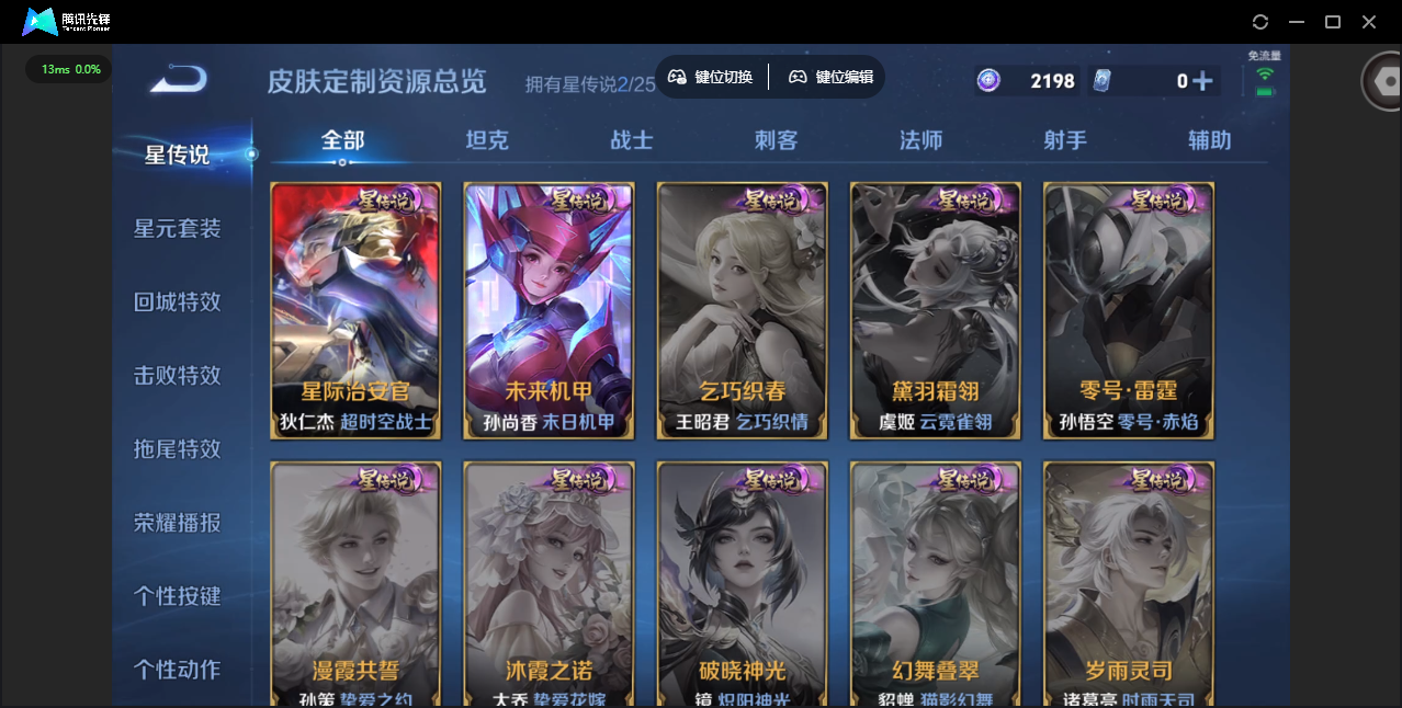 WZLX4234718王者荣耀账号详情图32