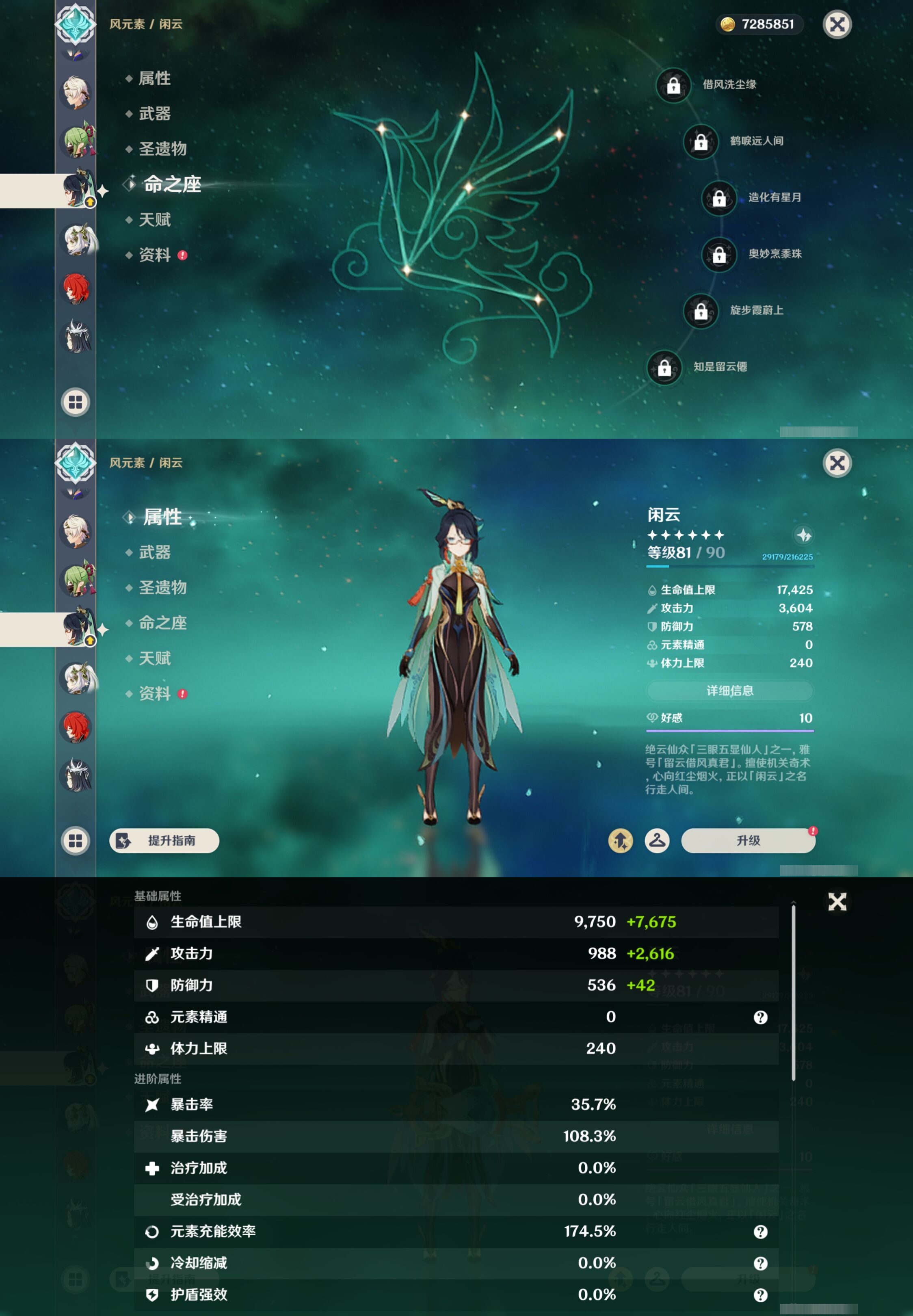 YSMK43480原神账号详情图19