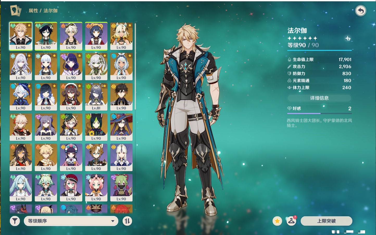 YSMK43500原神账号详情图60