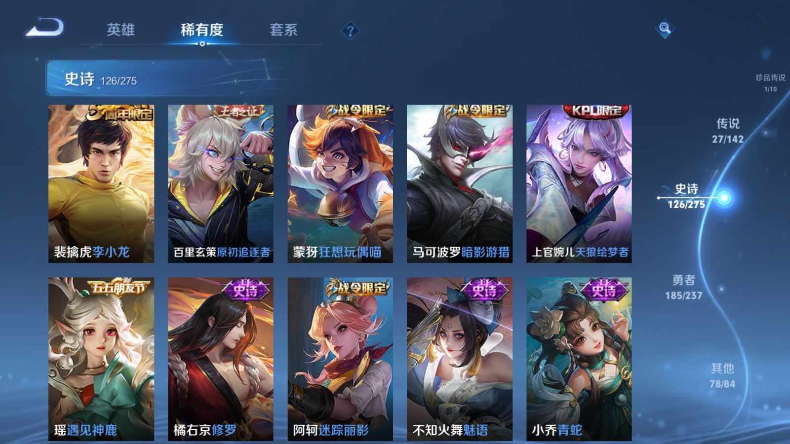 WZCMW4241884王者荣耀账号详情图18 WZCMW4241884王者荣耀账号详情图18