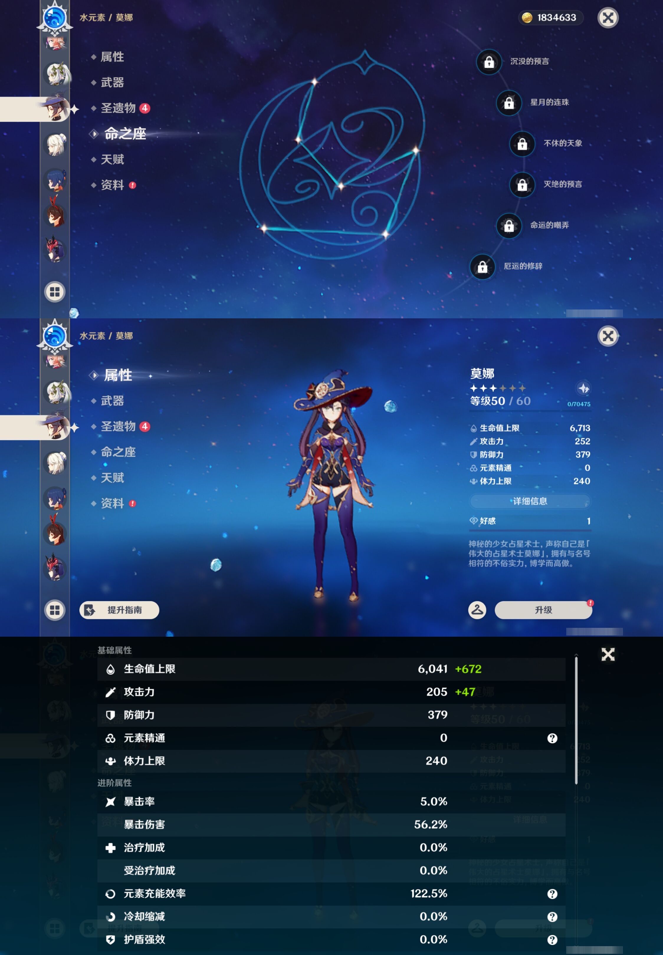 YSMK43489原神账号详情图21