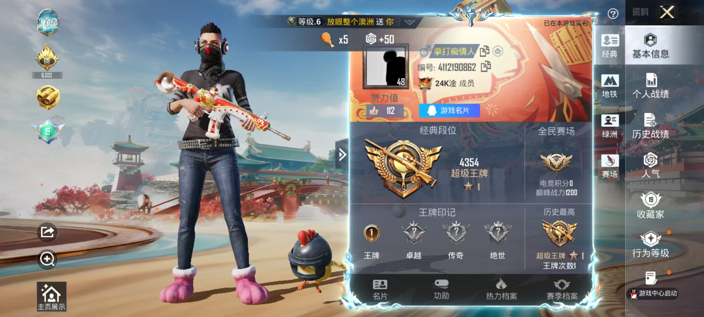 HPCMW4133288和平精英账号详情图3