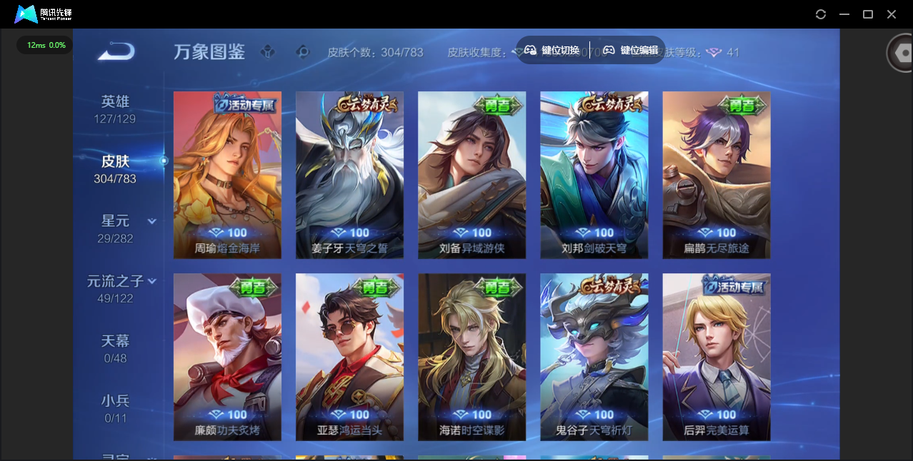 WZLX4234718王者荣耀账号详情图21