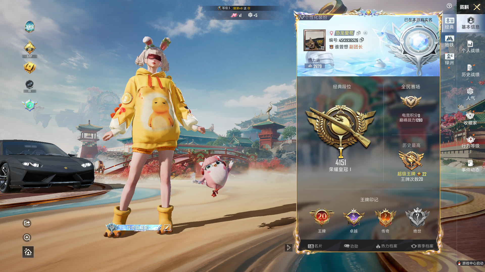 HPCMW4129890和平精英账号详情图3