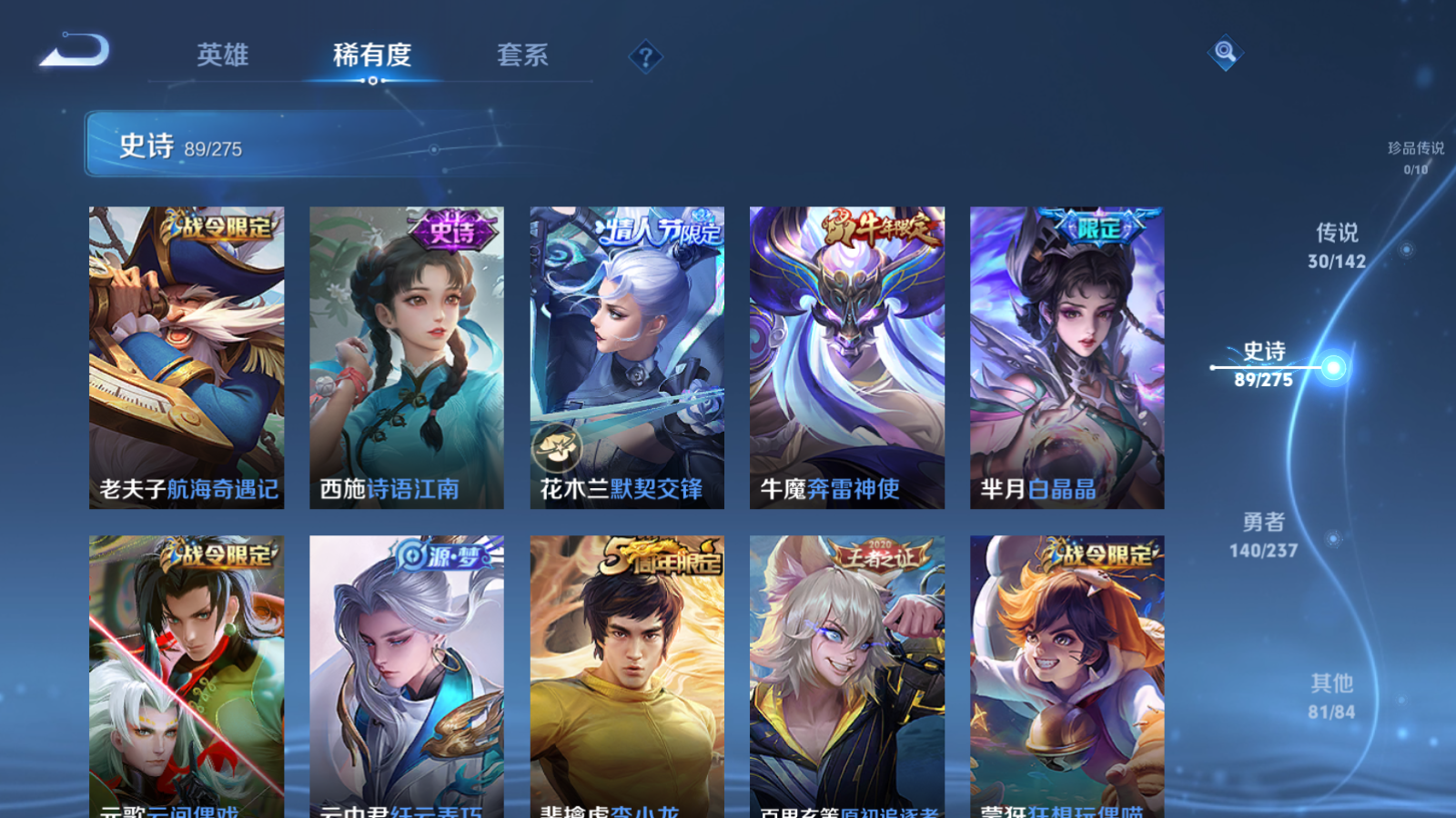 WZCMW4241938王者荣耀账号详情图12 WZCMW4241938王者荣耀账号详情图12