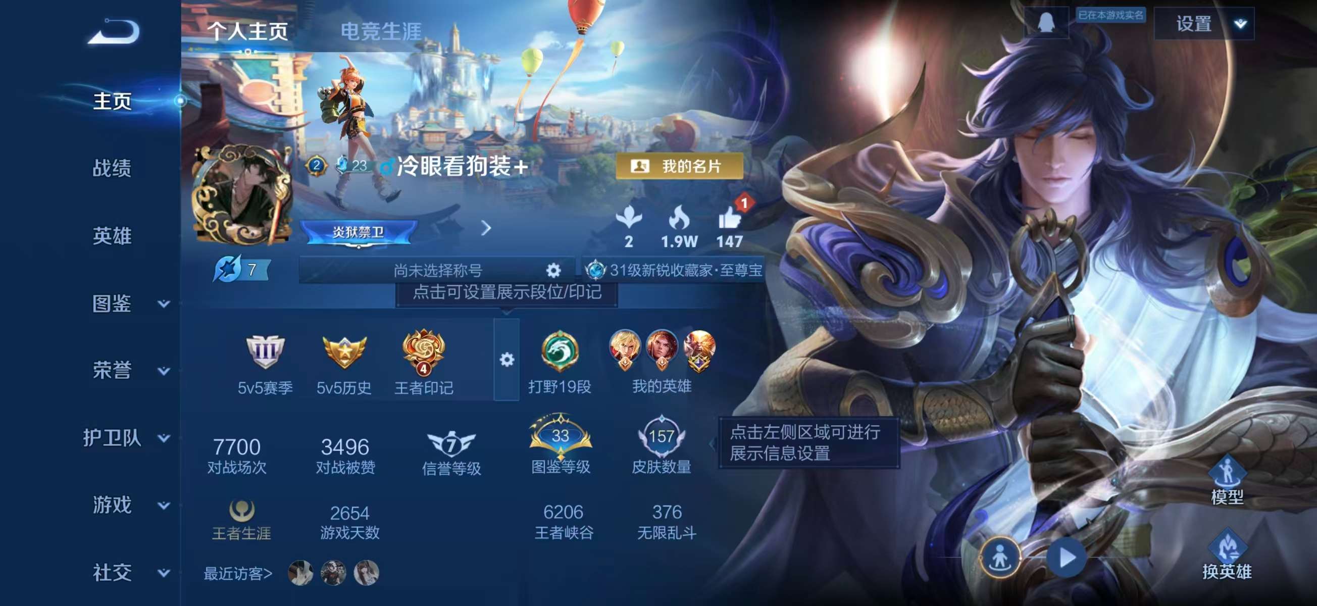 WZCMW4241745王者荣耀账号详情图2