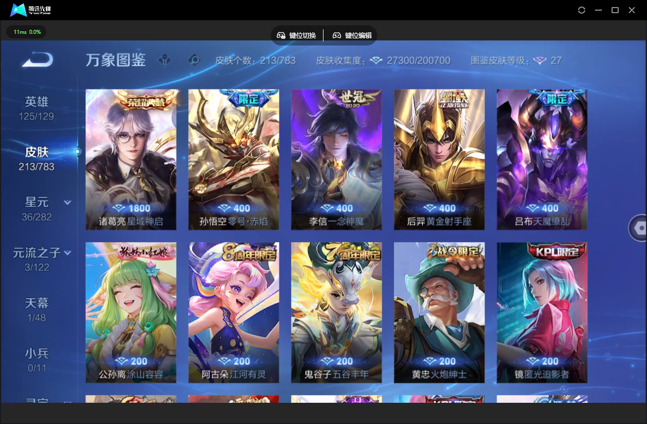 WZLX4234918王者荣耀账号详情图8