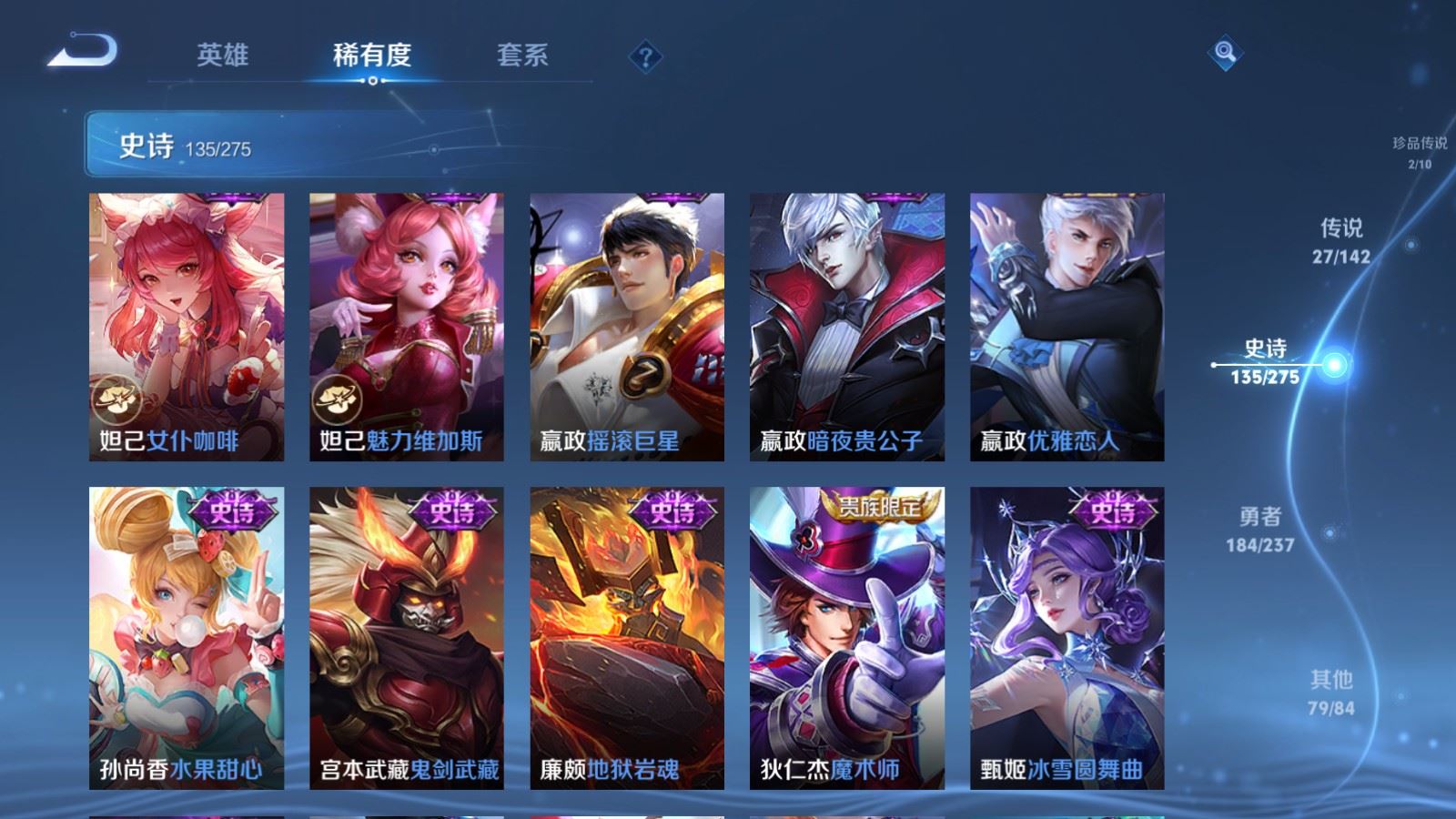 WZLX4239784王者荣耀账号详情图24