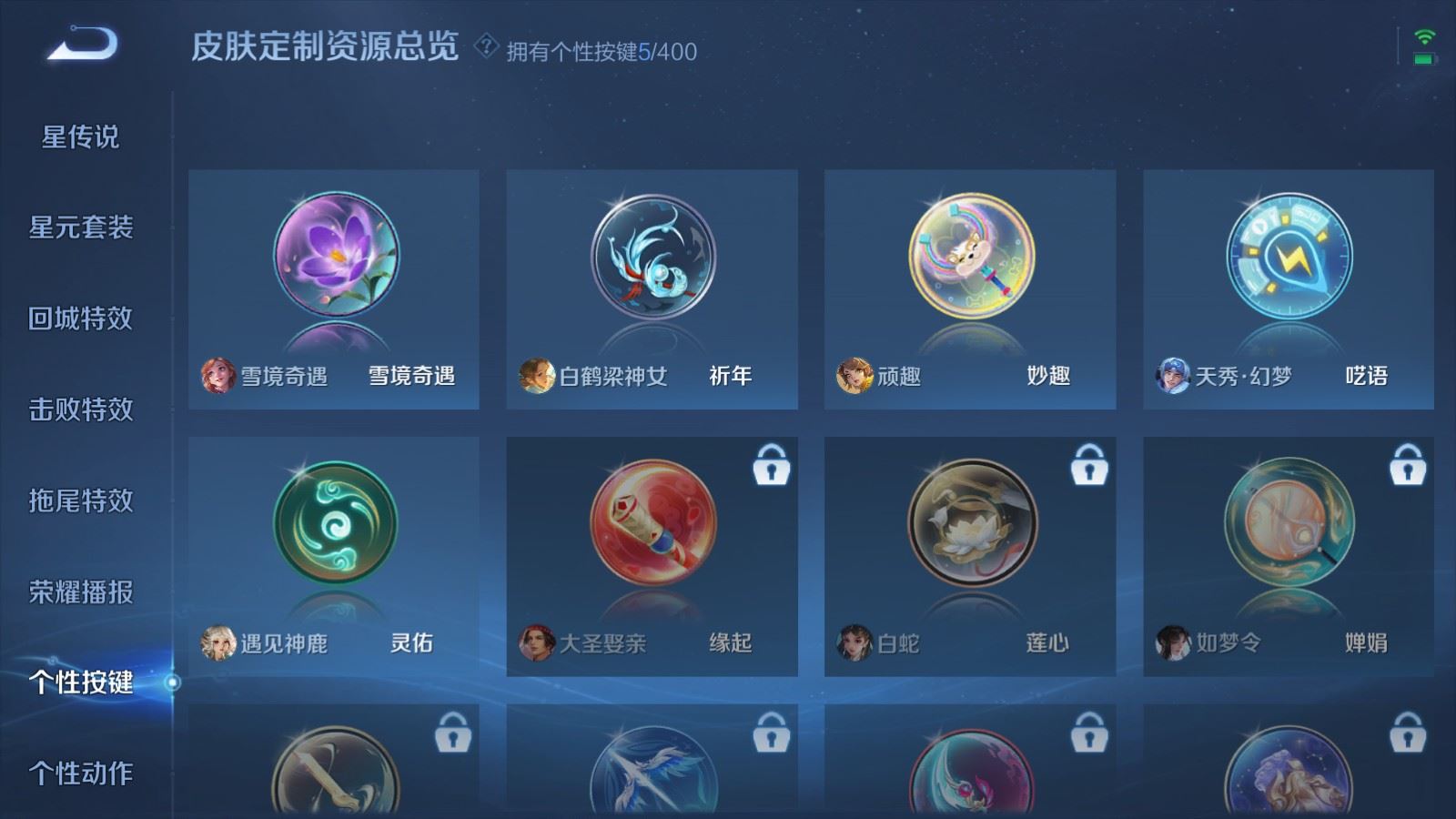 WZLX4239790王者荣耀账号详情图17