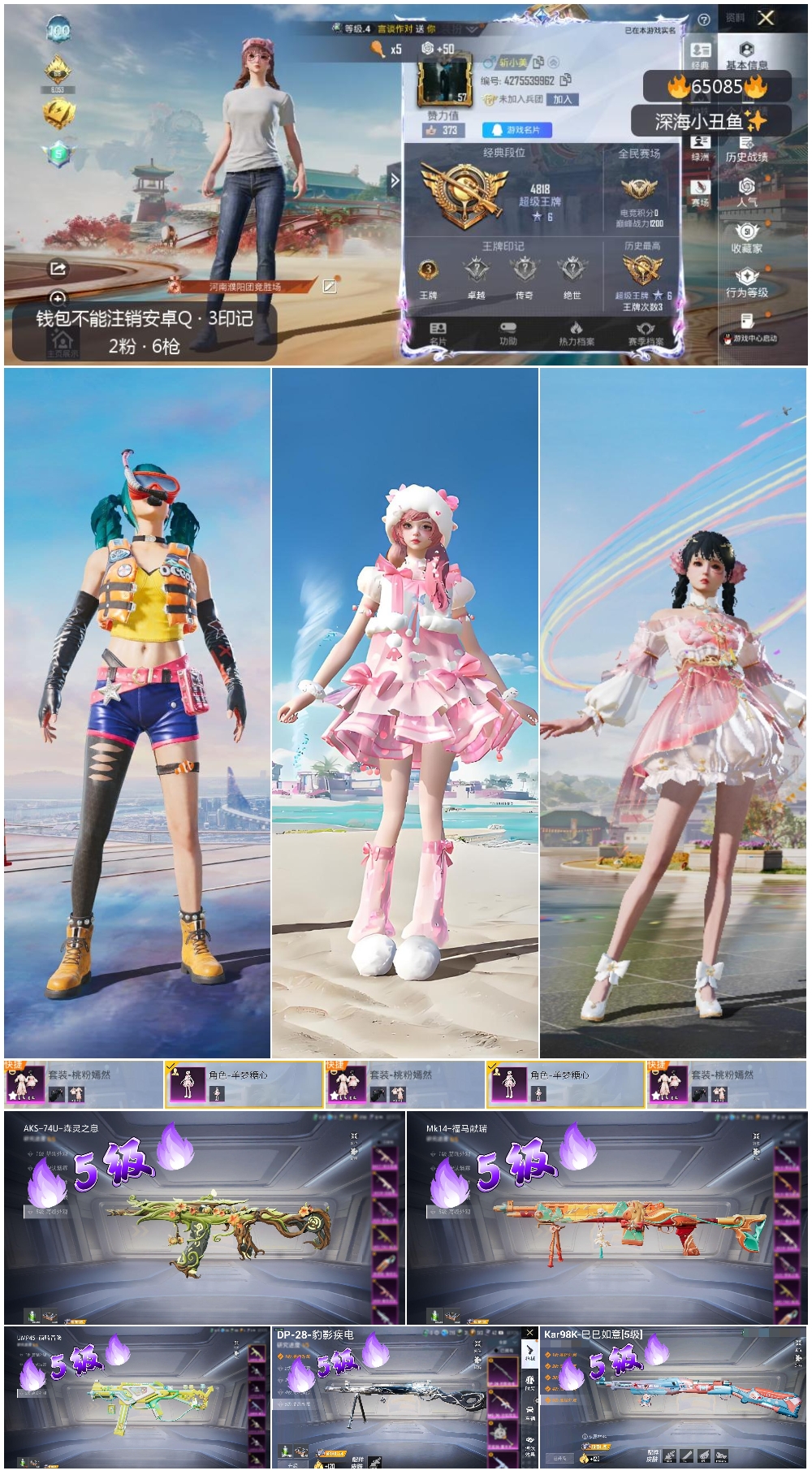 HPSJ4129744和平精英账号详情图4