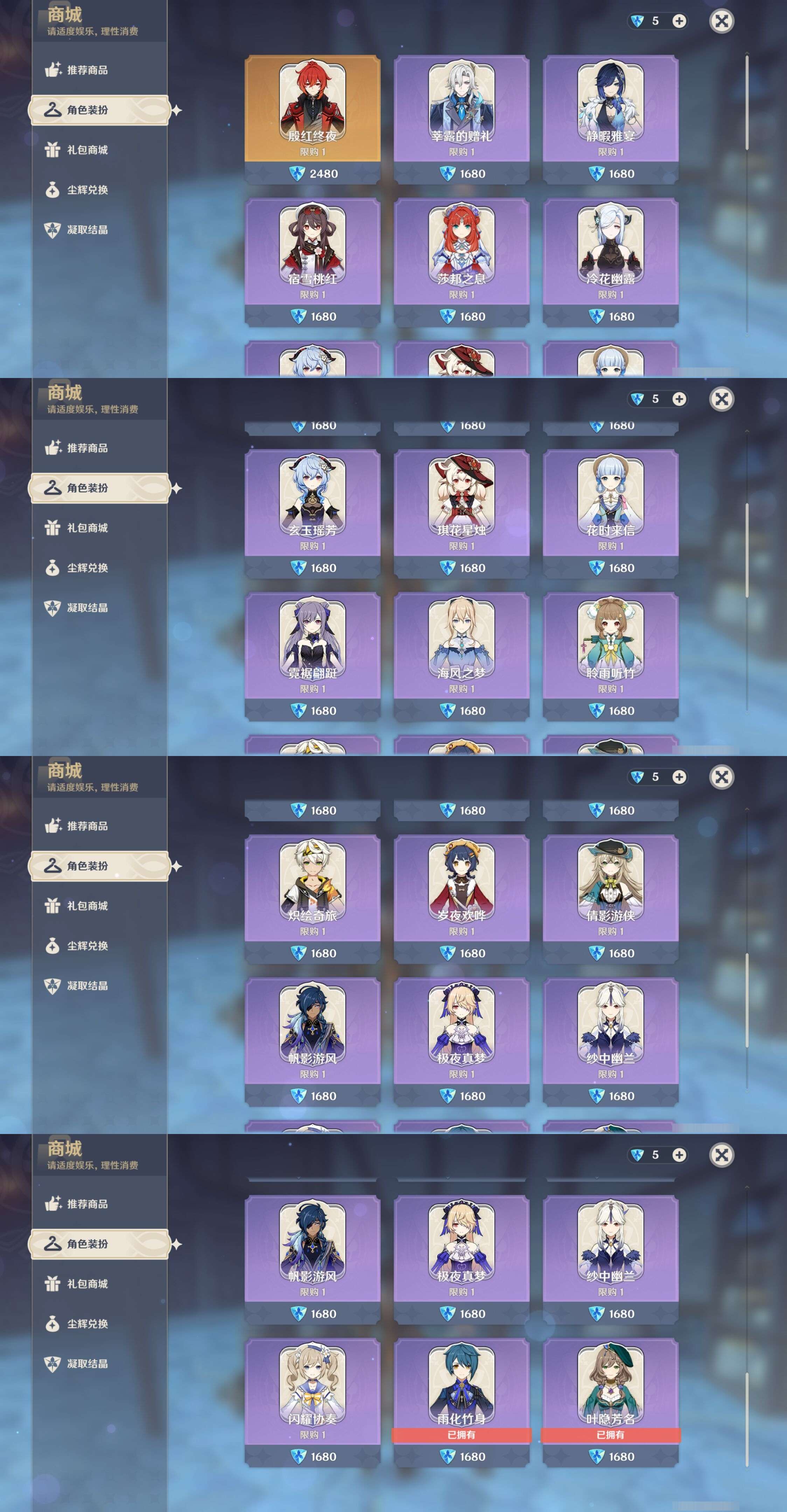 YSMK43497原神账号详情图34