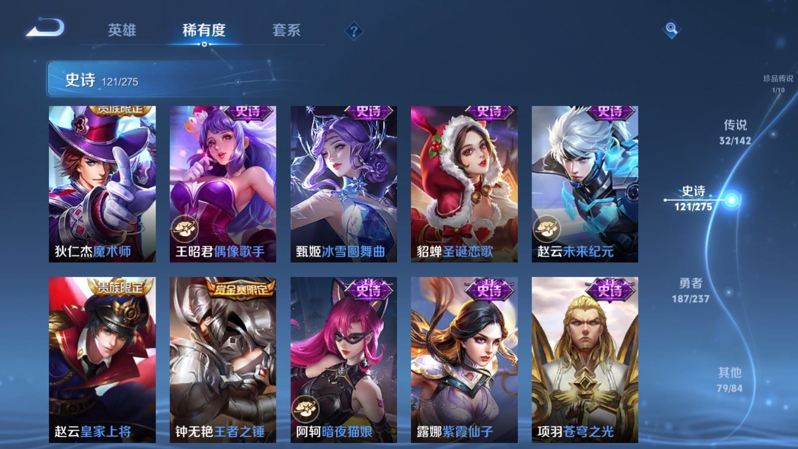 WZCMW4241962王者荣耀账号详情图24 WZCMW4241962王者荣耀账号详情图24