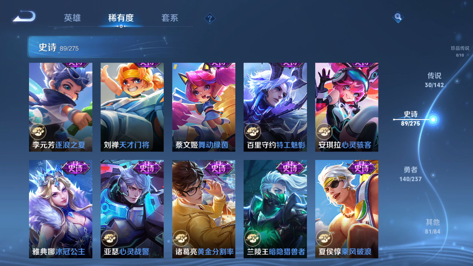 WZCMW4241938王者荣耀账号详情图15 WZCMW4241938王者荣耀账号详情图15