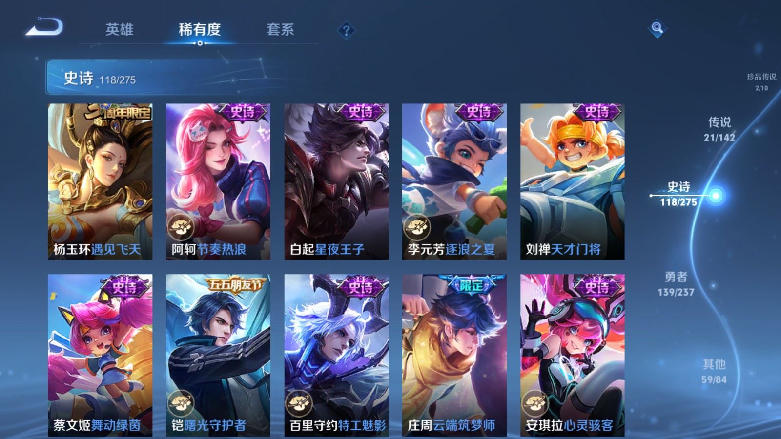 WZLX4240302王者荣耀账号详情图20