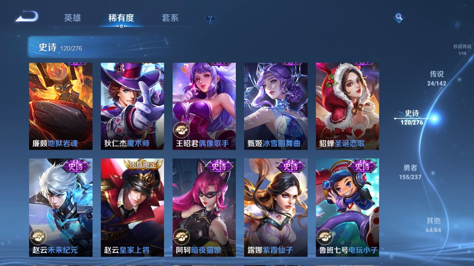 WZLX4240004王者荣耀账号详情图22