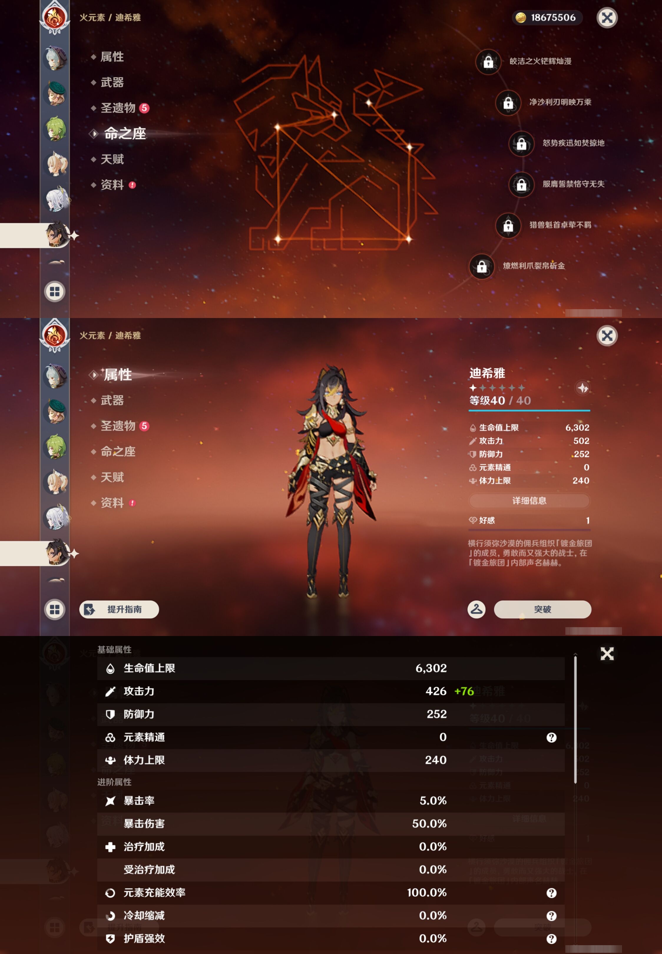 YSMK43481原神账号详情图28 YSMK43481原神账号详情图28