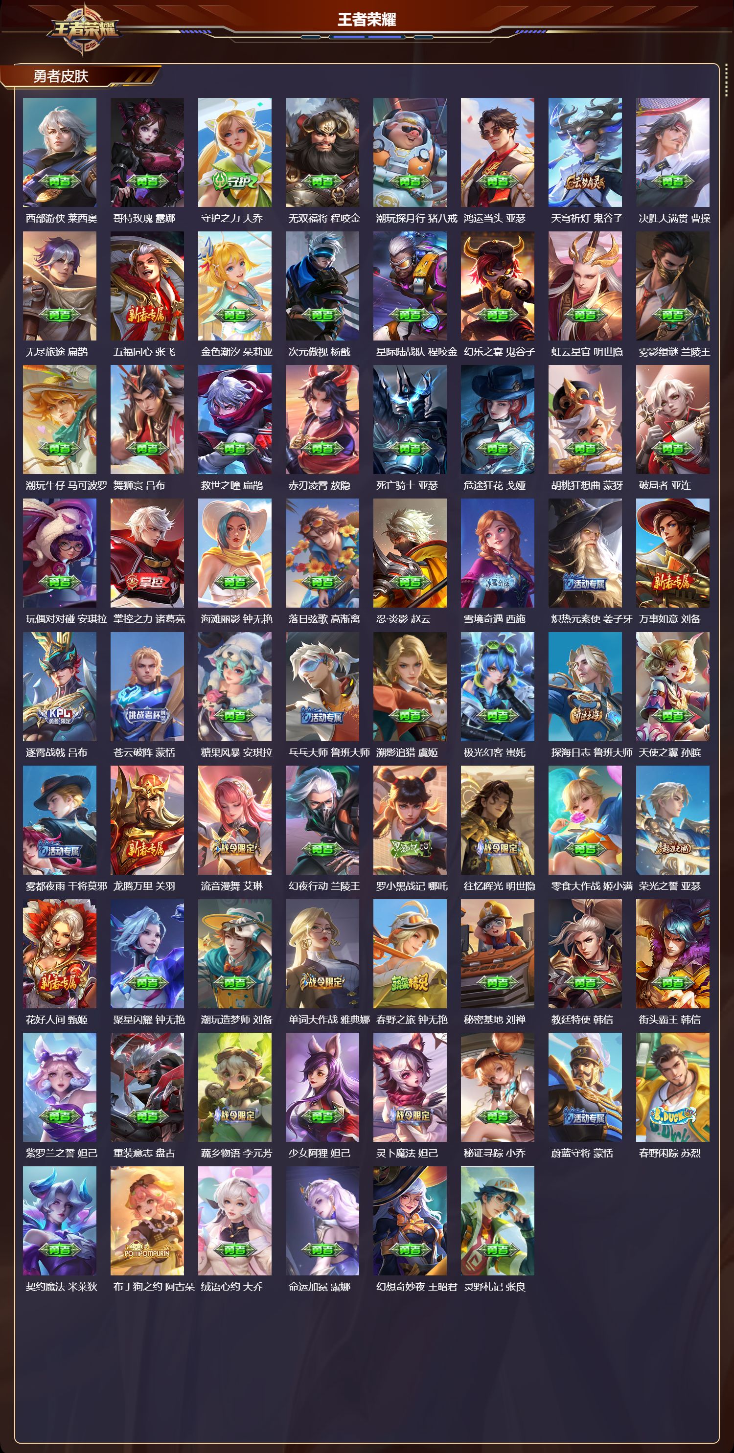 WZCMW4241744王者荣耀账号详情图8 WZCMW4241744王者荣耀账号详情图8