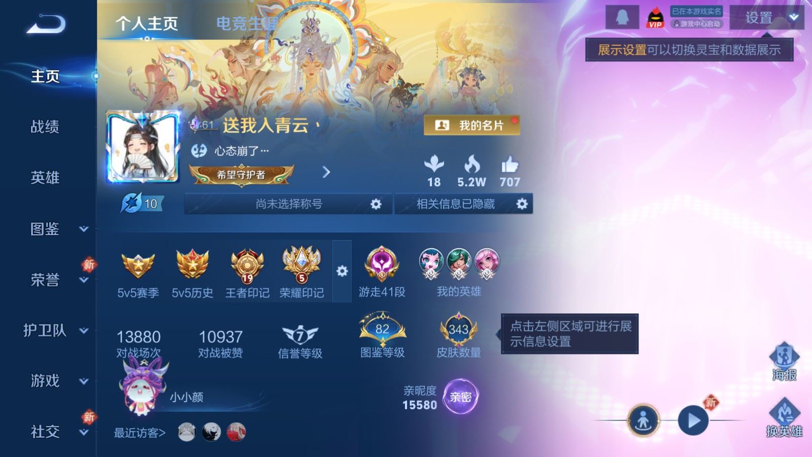 WZLX4240302王者荣耀账号详情图2