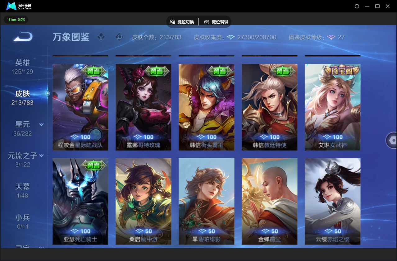 WZLX4234918王者荣耀账号详情图23