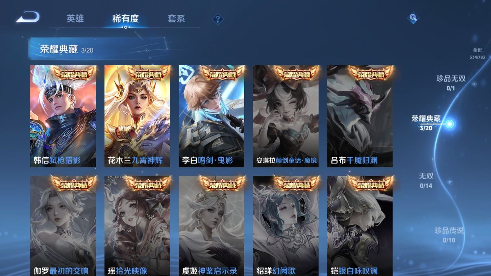 WZLX4240276王者荣耀账号详情图6