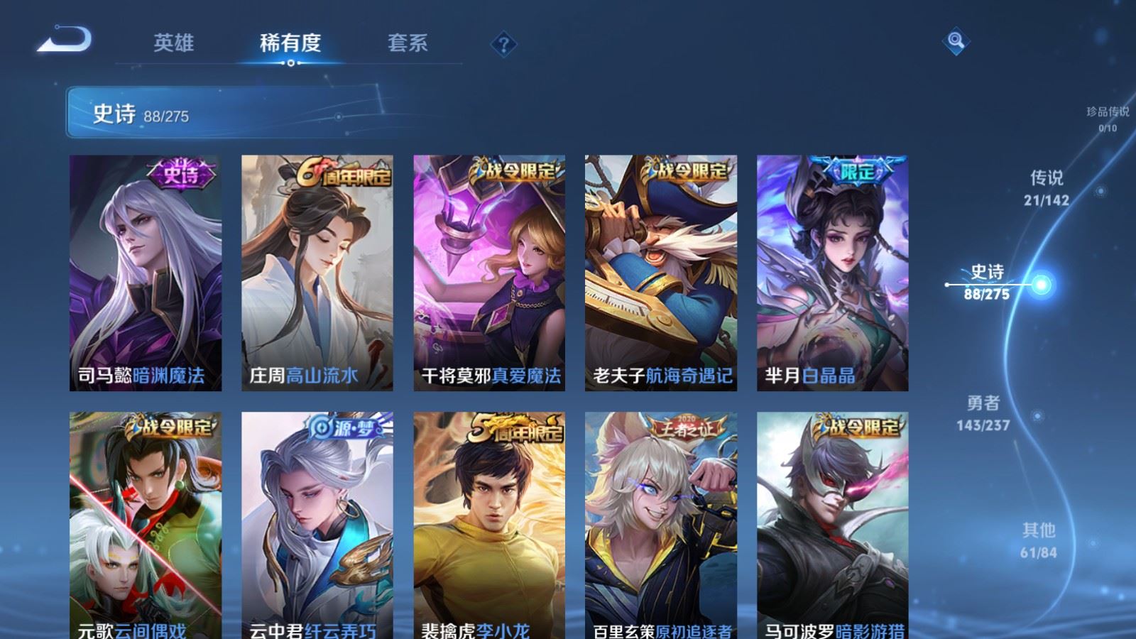 WZLX4240001王者荣耀账号详情图12