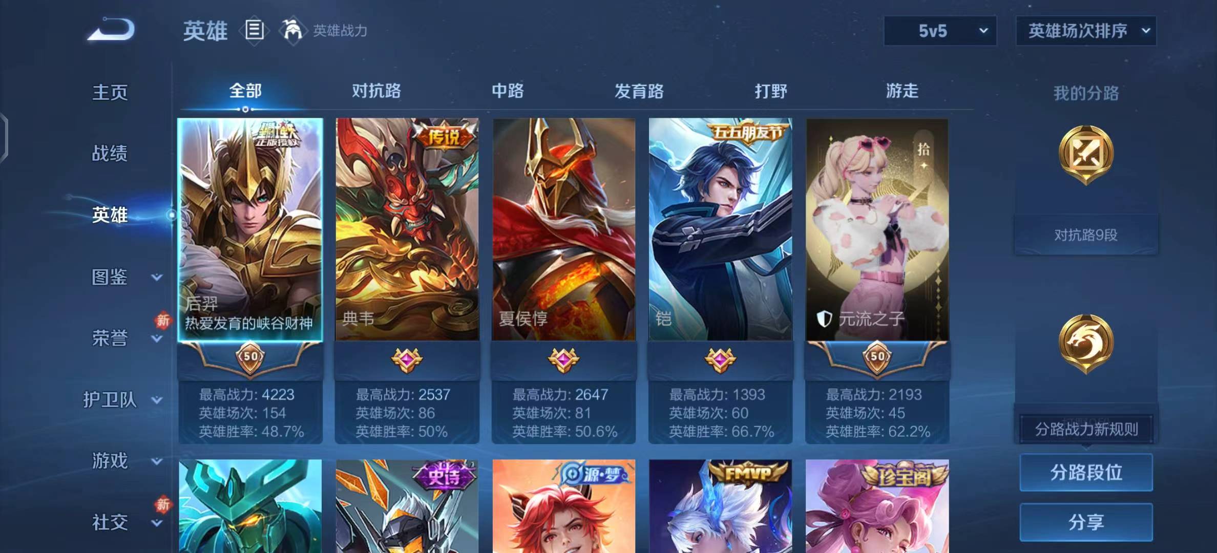 WZCMW4241761王者荣耀账号详情图4 WZCMW4241761王者荣耀账号详情图4