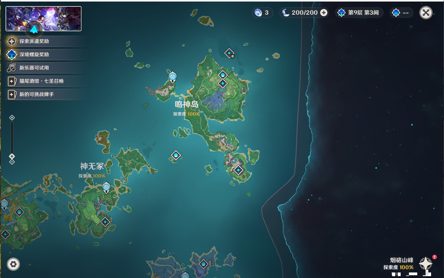 YSMK43500原神账号详情图12