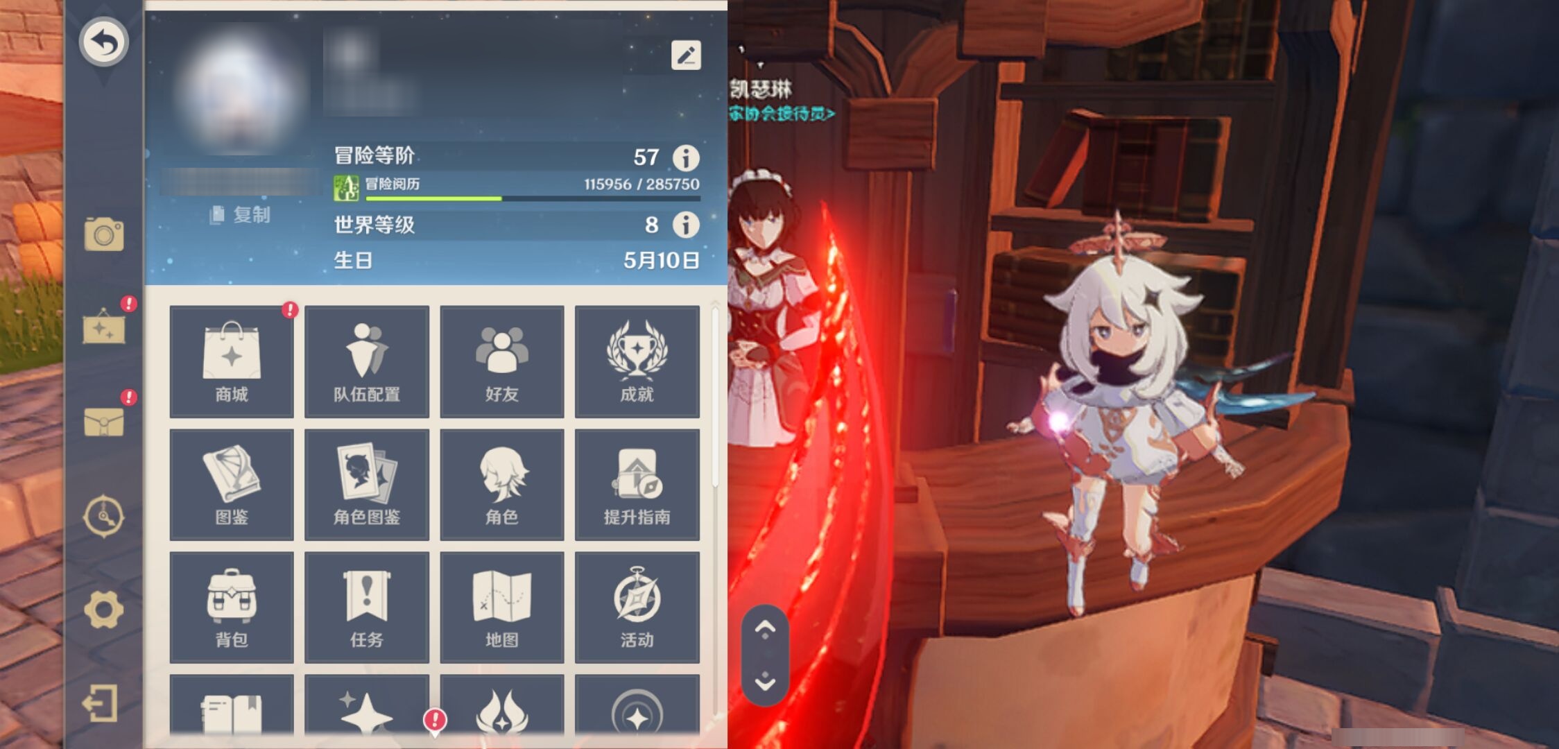 YSMK43521原神账号详情图6